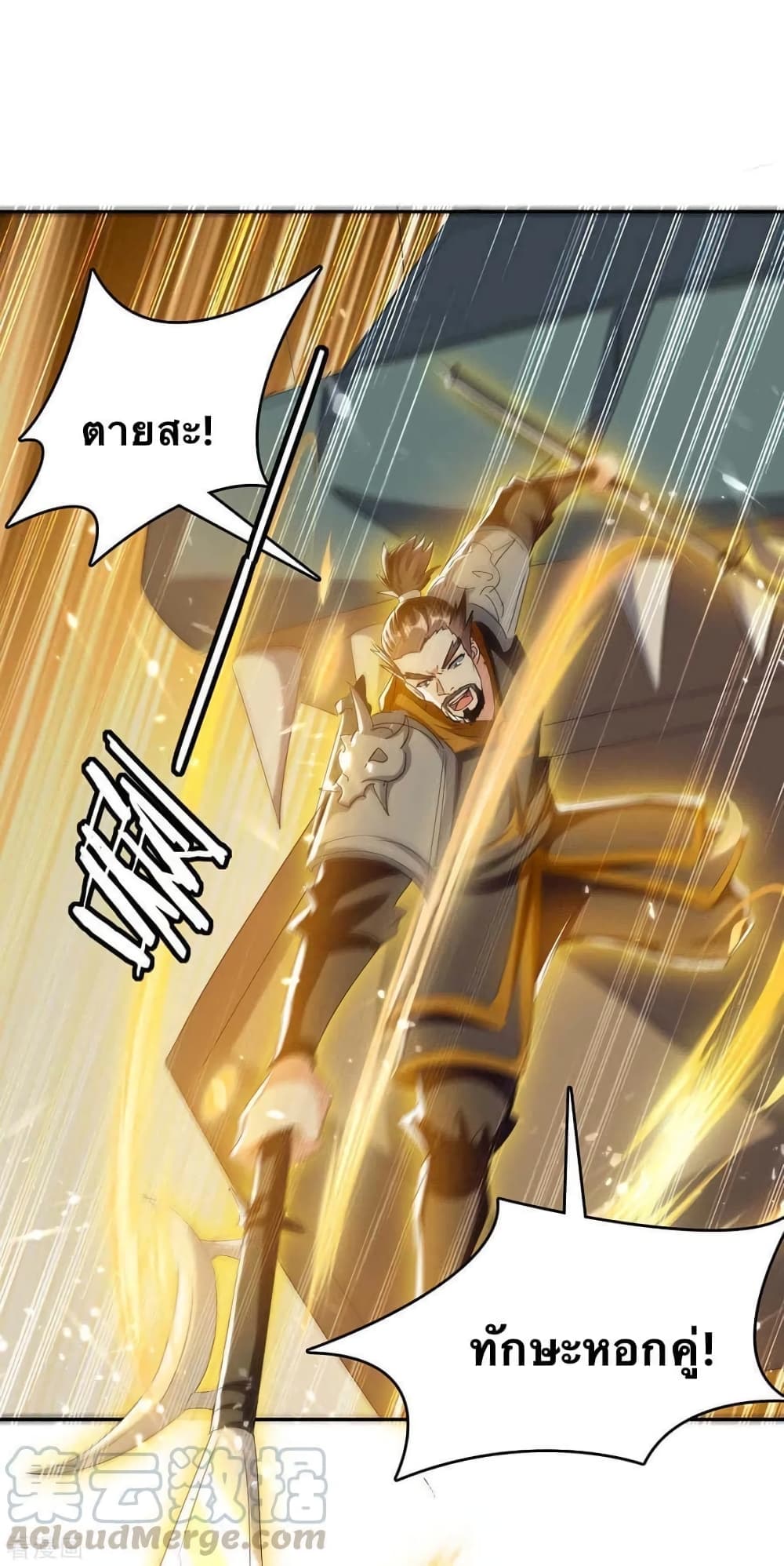 Strongest Leveling page 1
