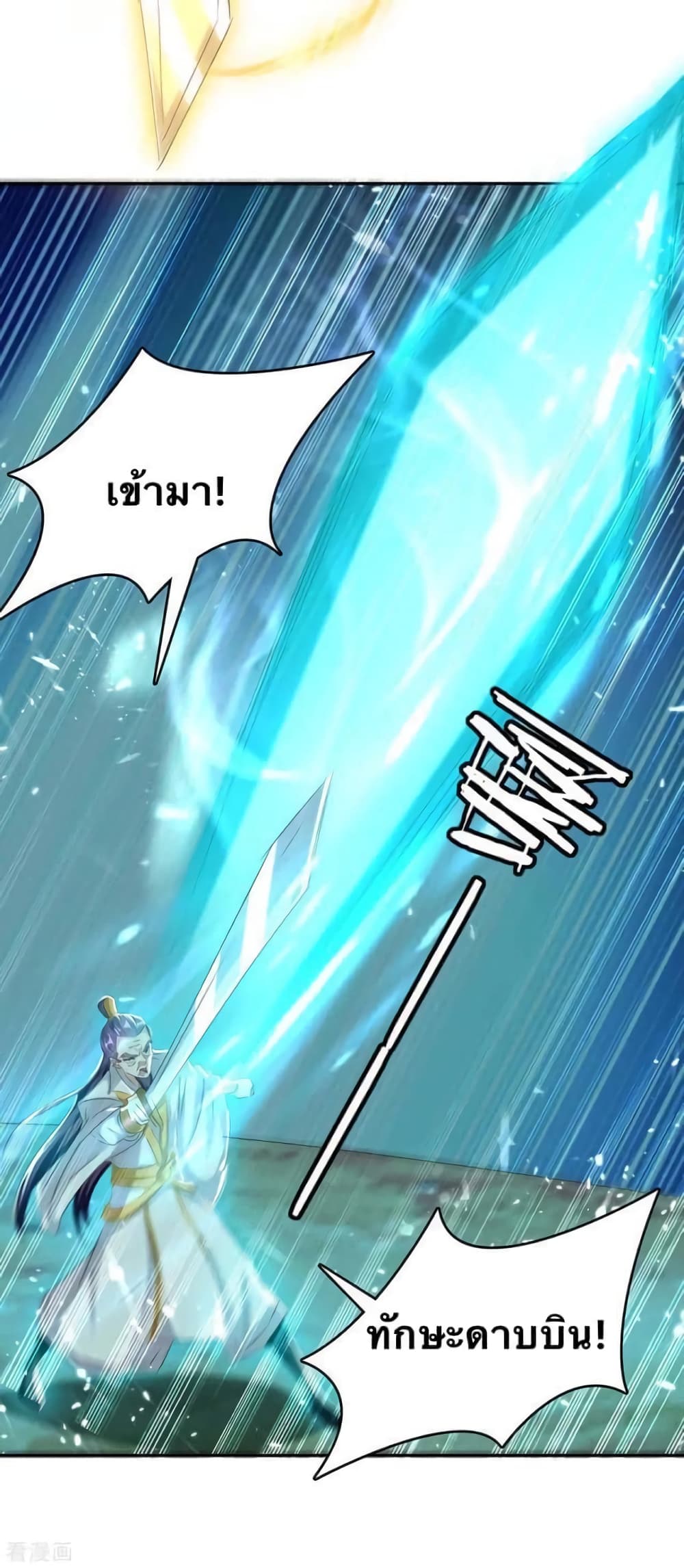 Strongest Leveling page 2