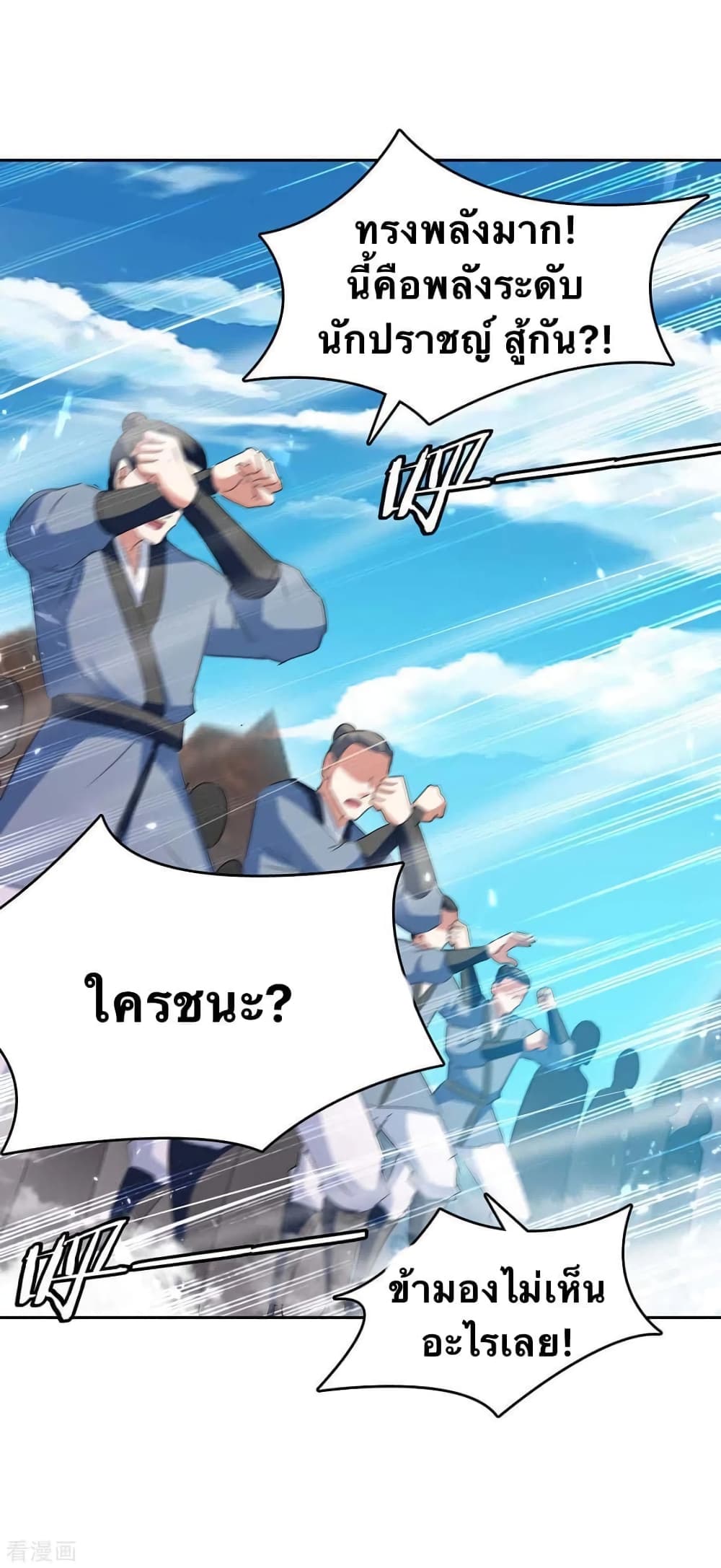 Strongest Leveling page 4