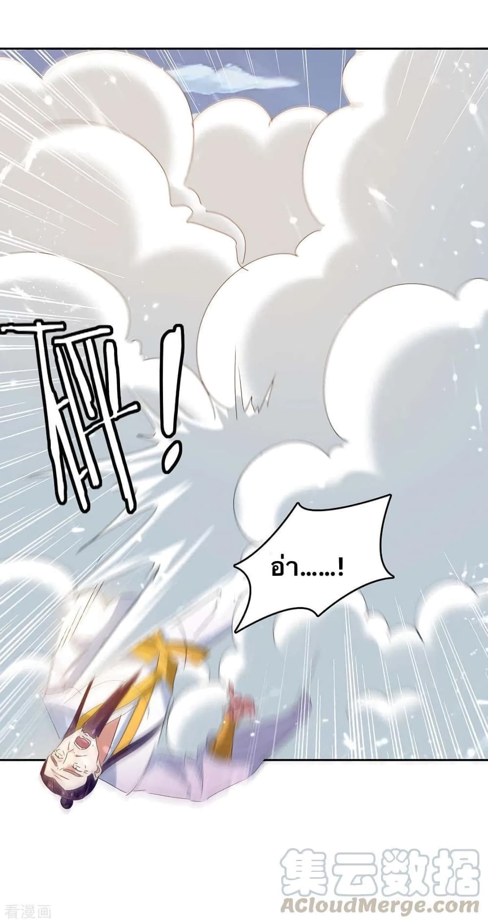 Strongest Leveling page 7