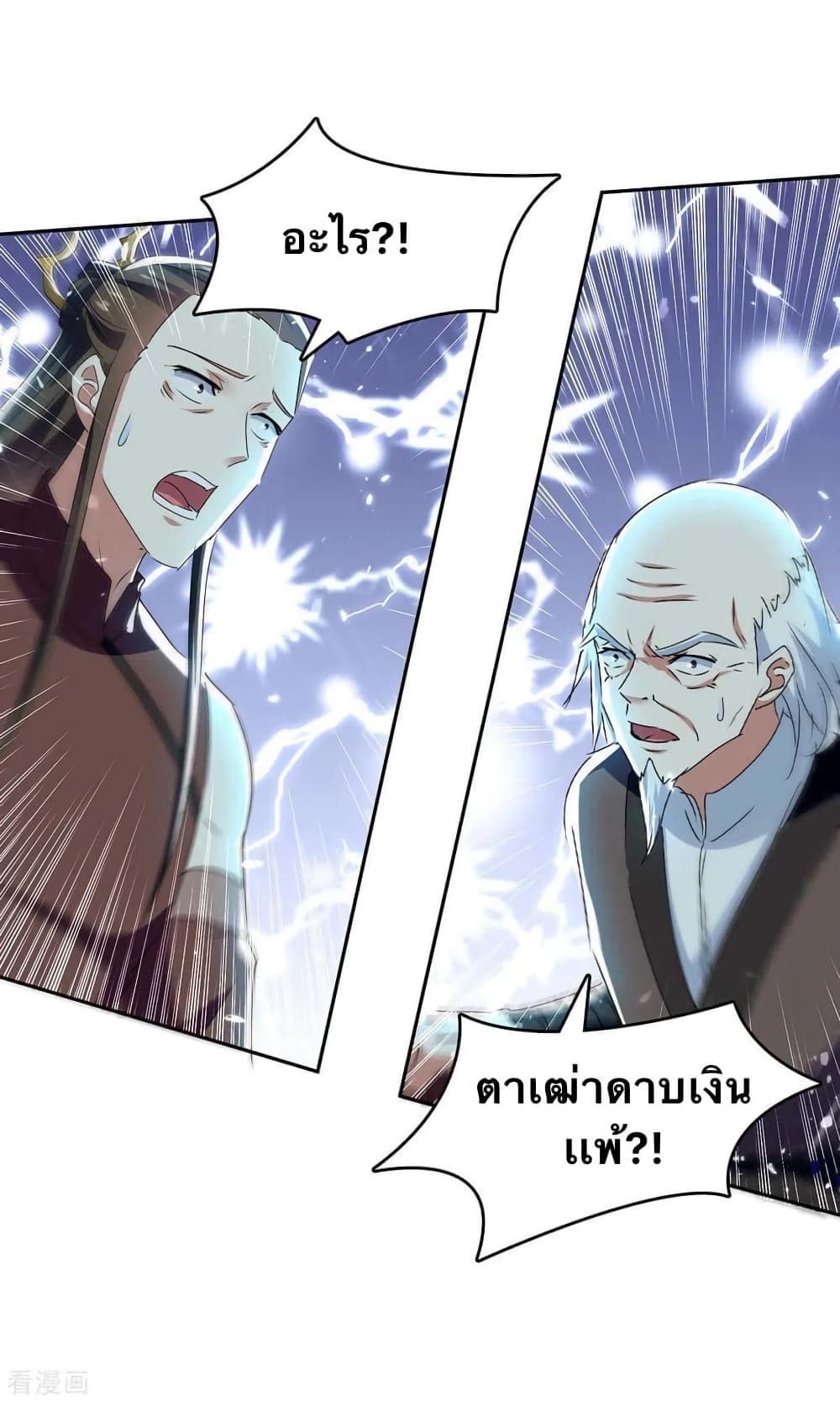 Strongest Leveling page 8