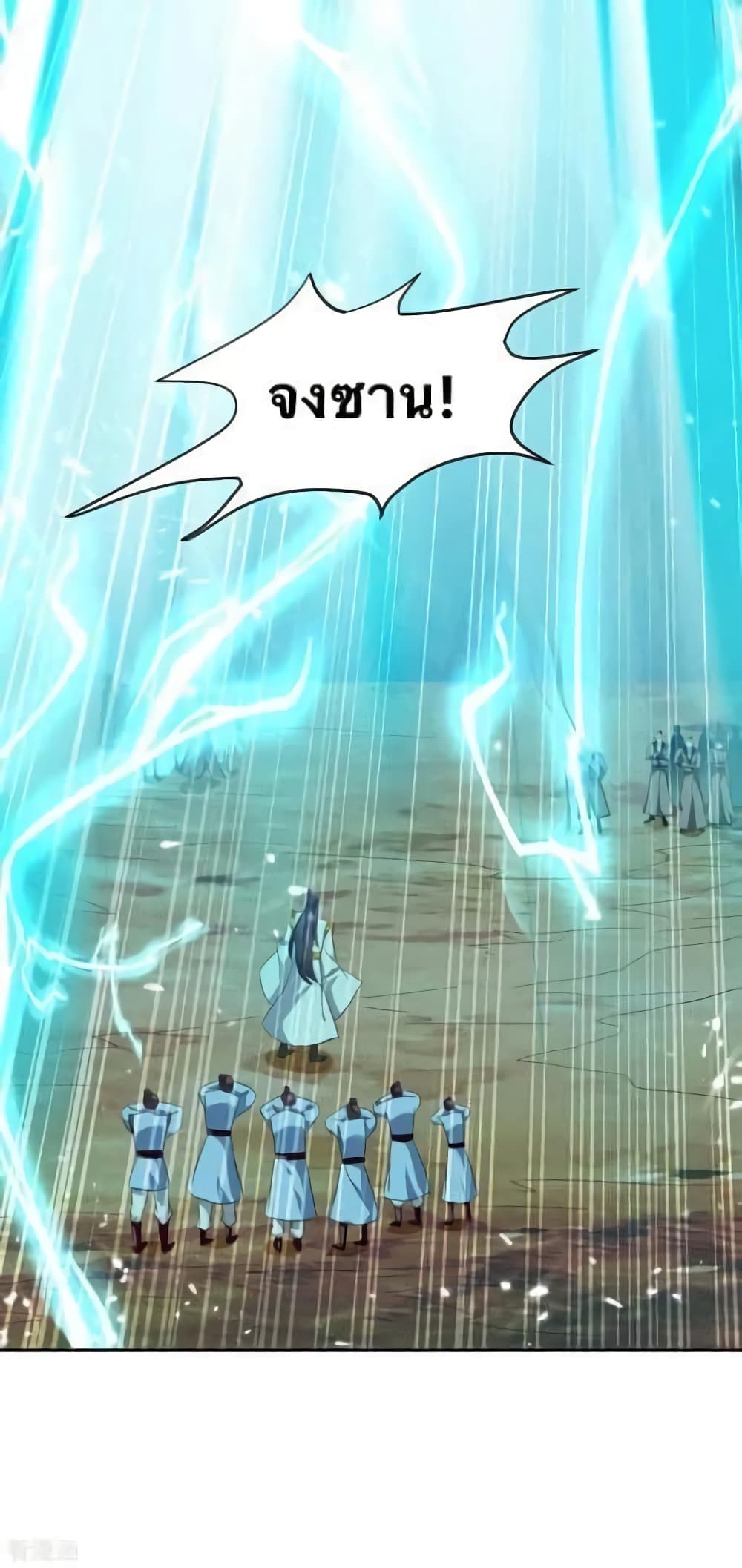 Strongest Leveling page 2