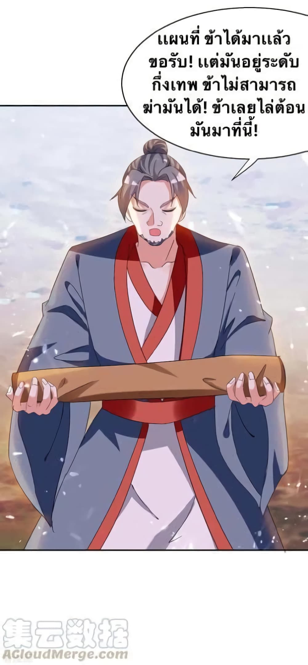 Strongest Leveling page 5