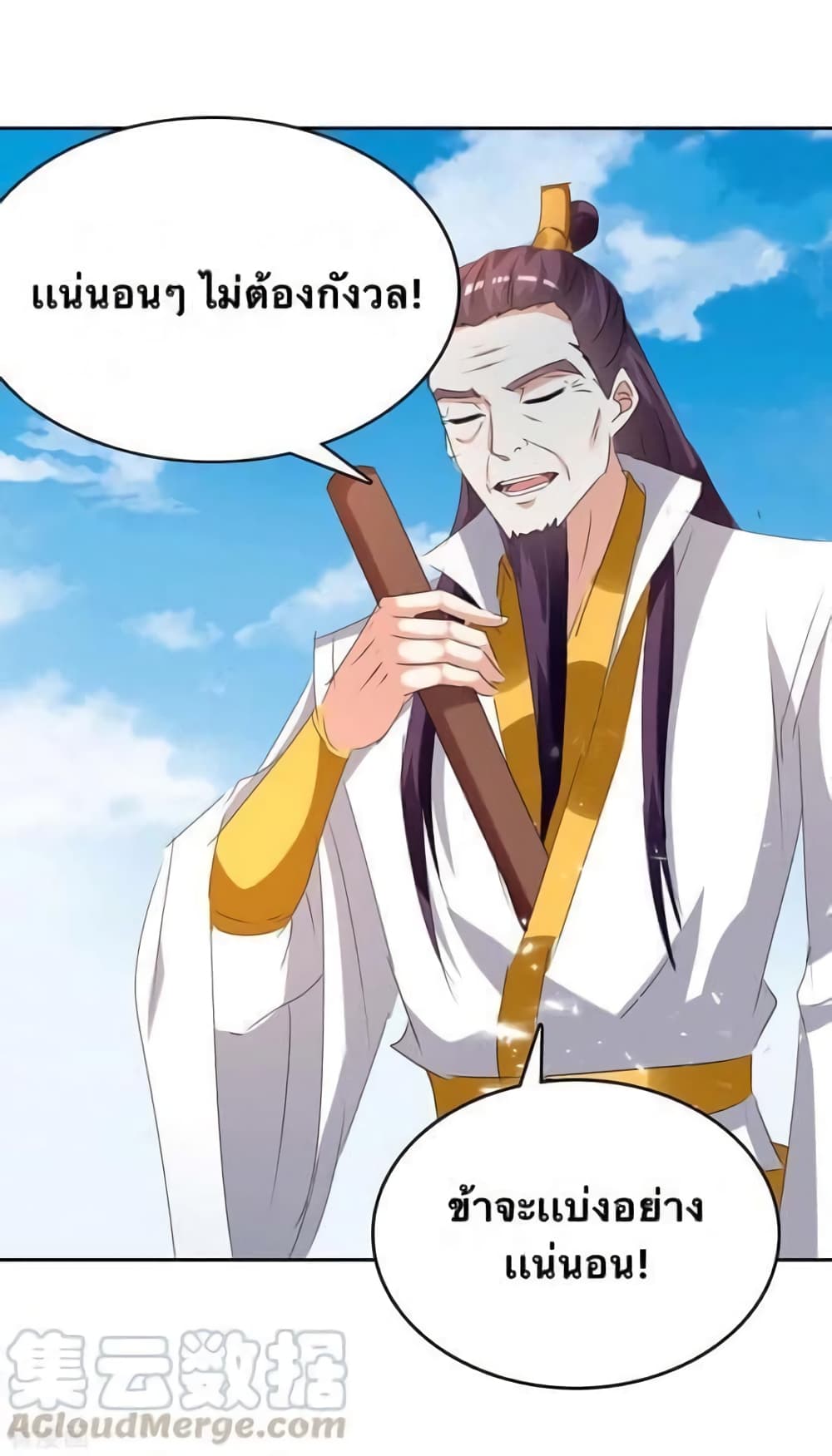 Strongest Leveling page 7