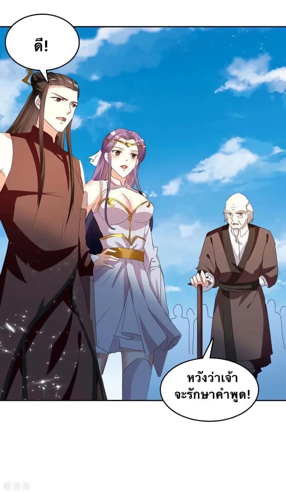 Strongest Leveling page 8