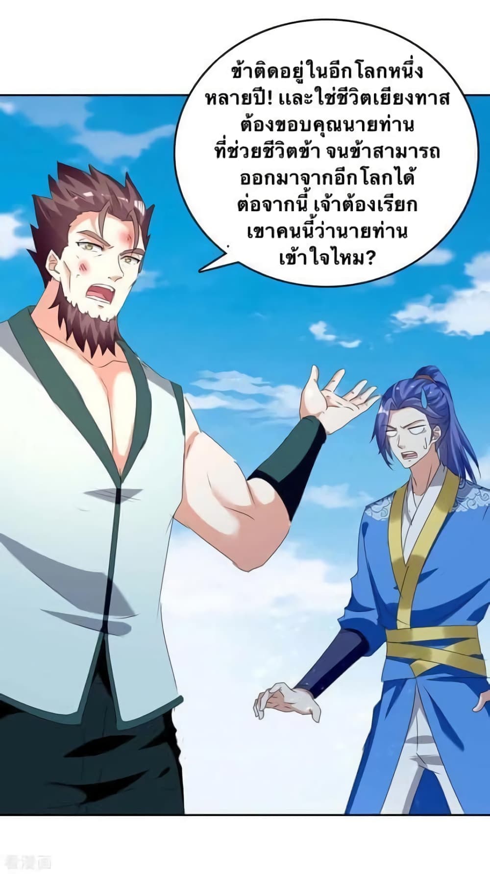 Strongest Leveling page 4