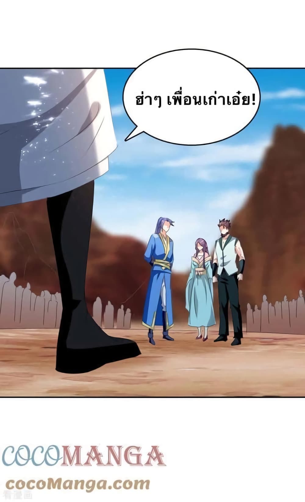 Strongest Leveling page 7