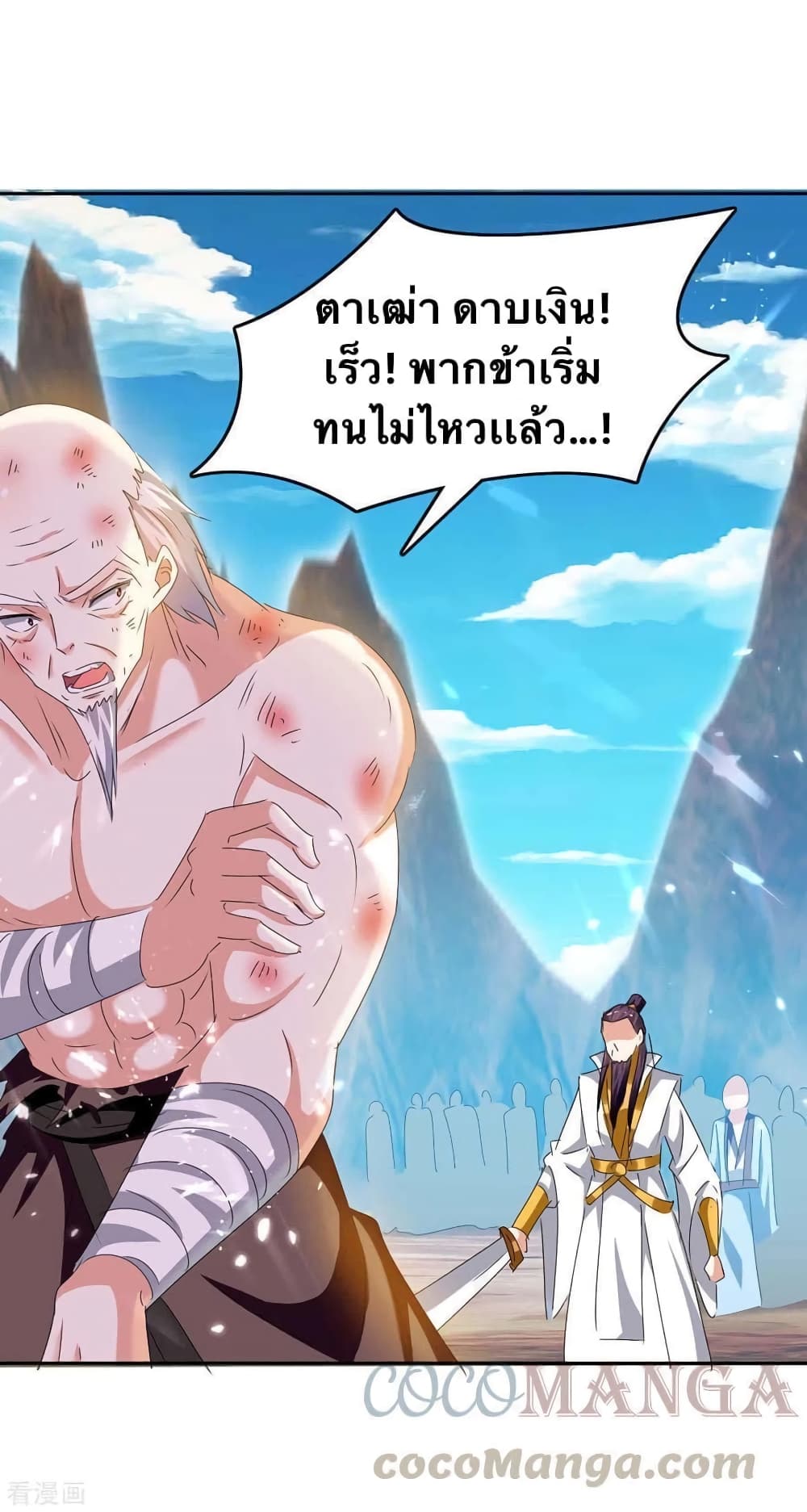Strongest Leveling page 7