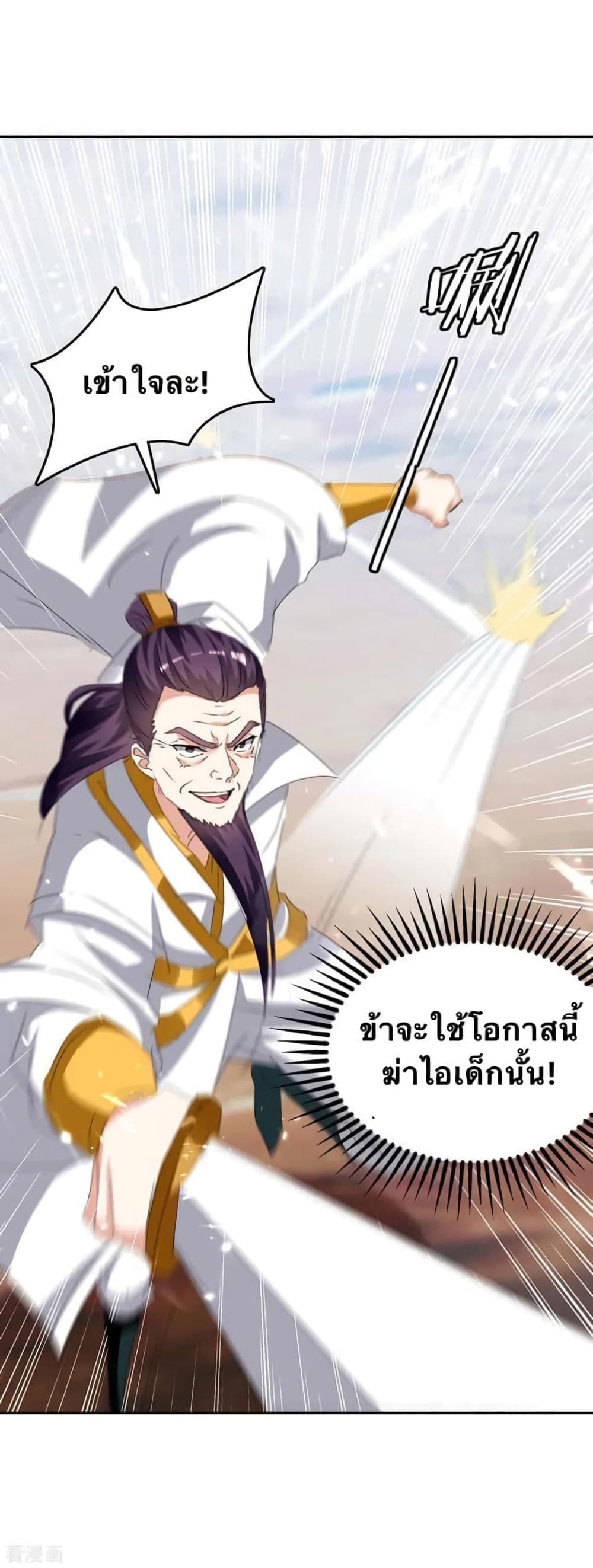 Strongest Leveling page 8
