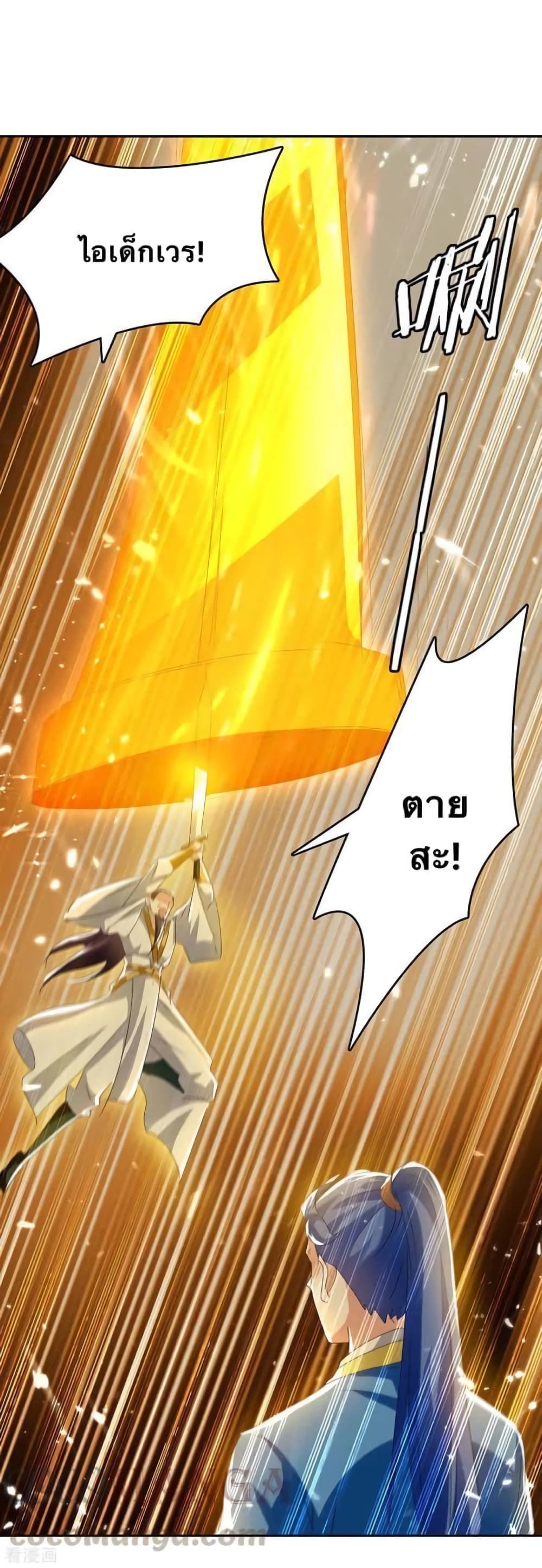 Strongest Leveling page 9