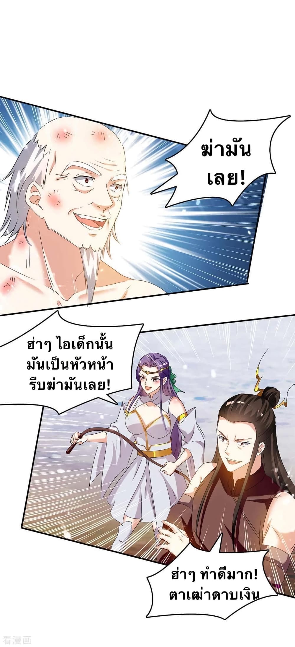 Strongest Leveling page 10