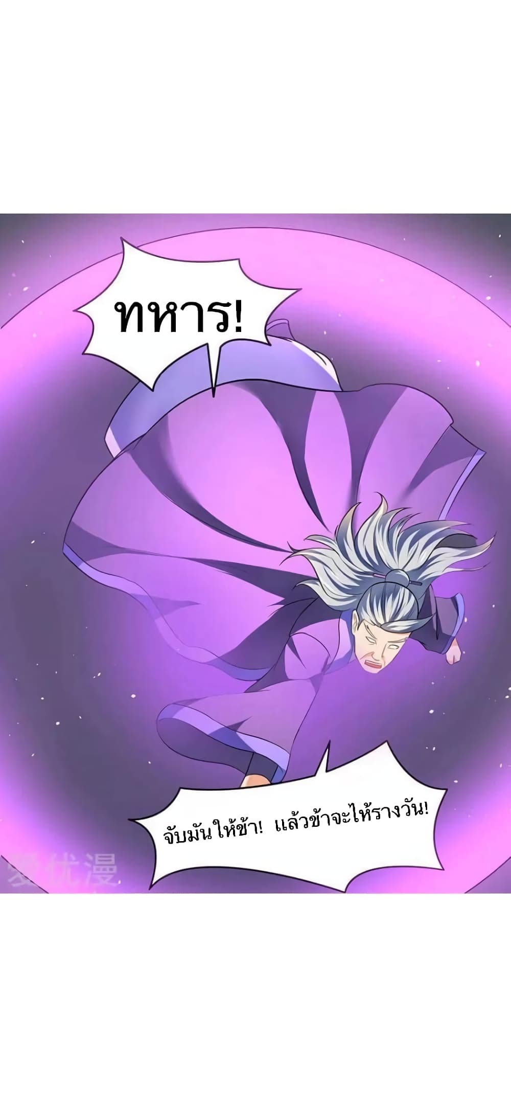 Strongest Leveling page 1
