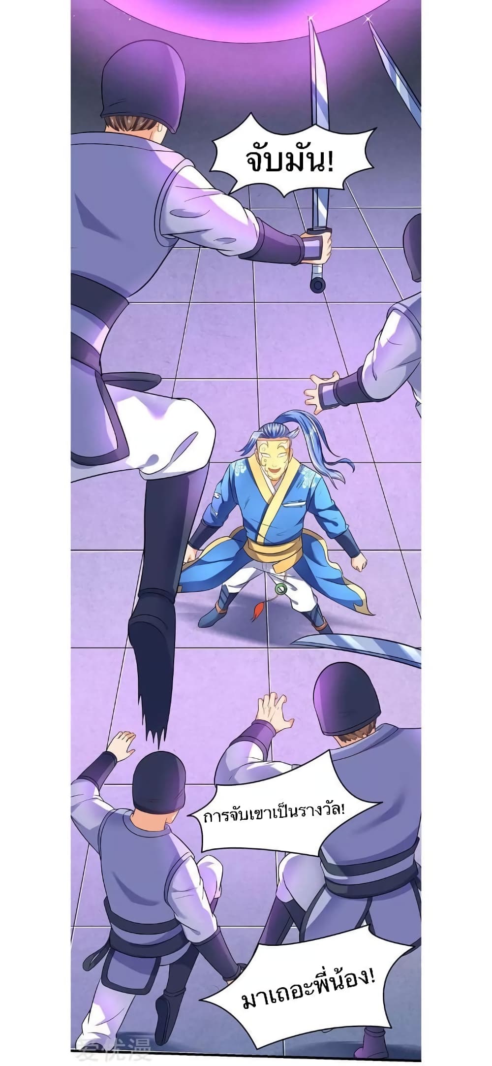 Strongest Leveling page 2