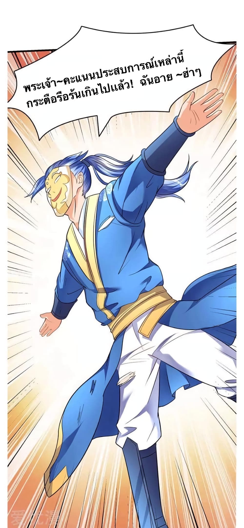 Strongest Leveling page 3