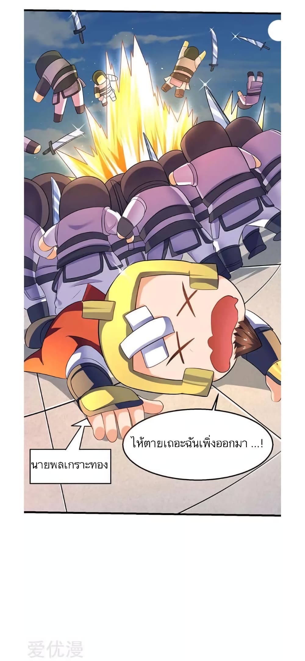 Strongest Leveling page 6