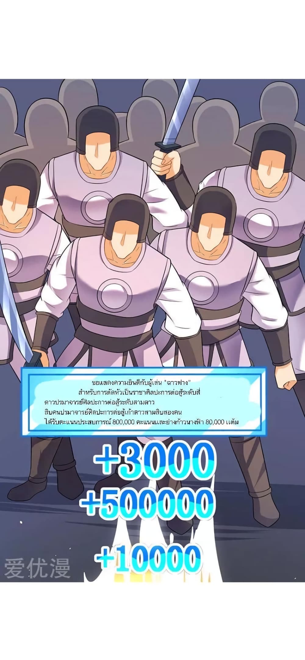 Strongest Leveling page 7