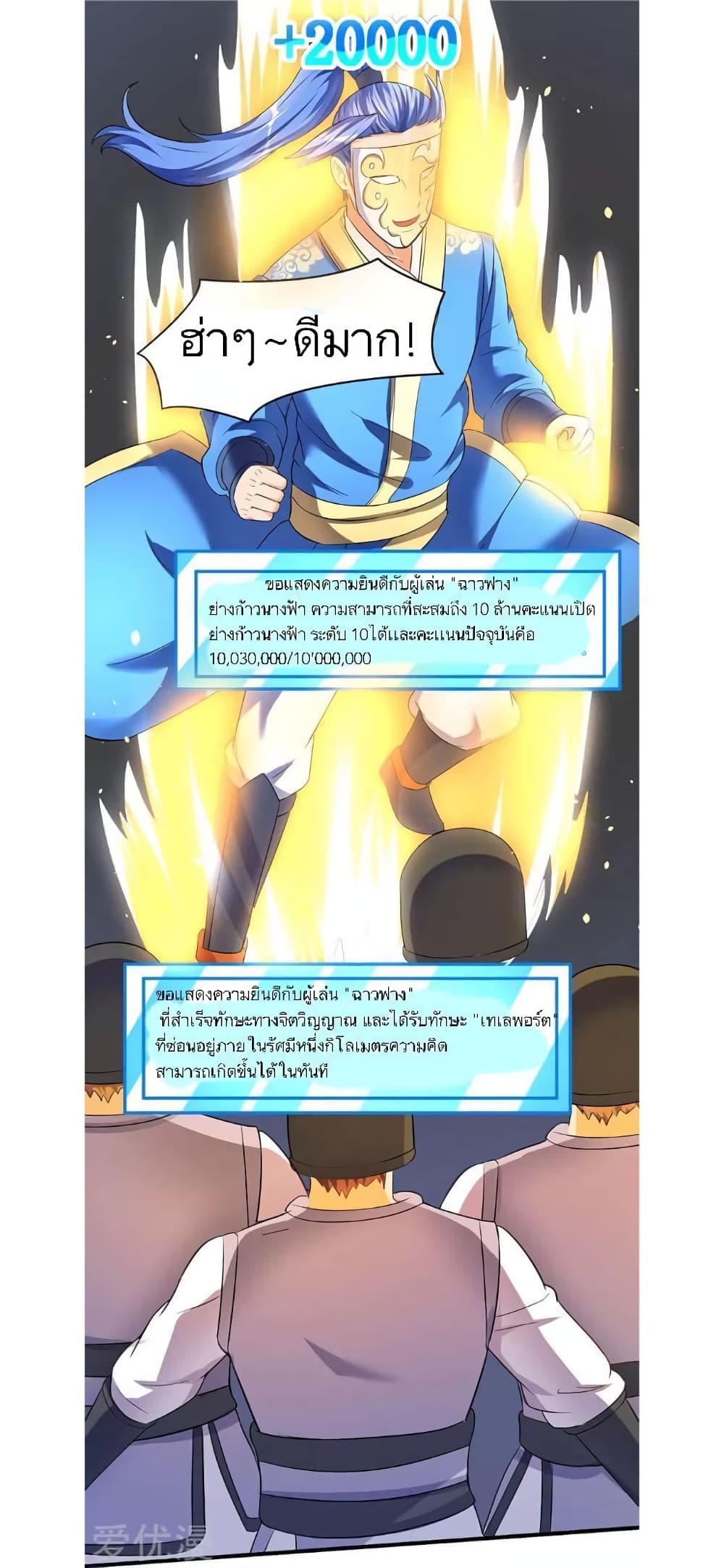 Strongest Leveling page 8