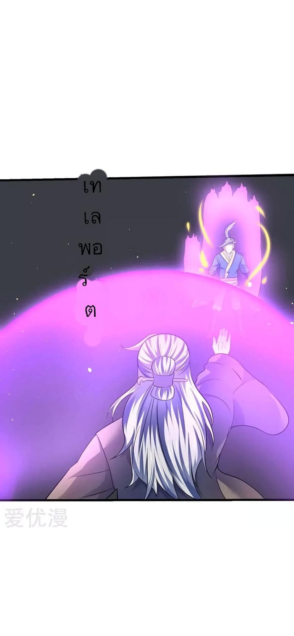 Strongest Leveling page 10