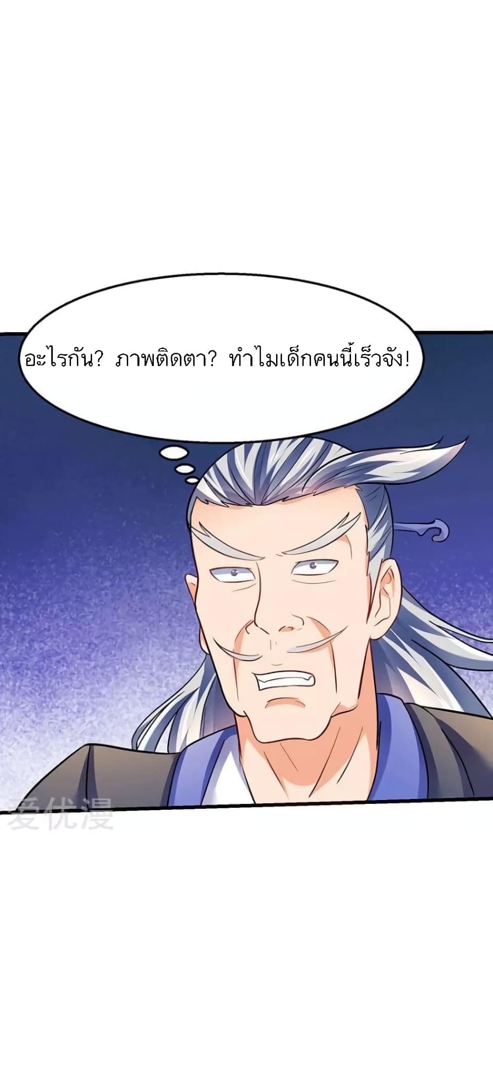 Strongest Leveling page 11