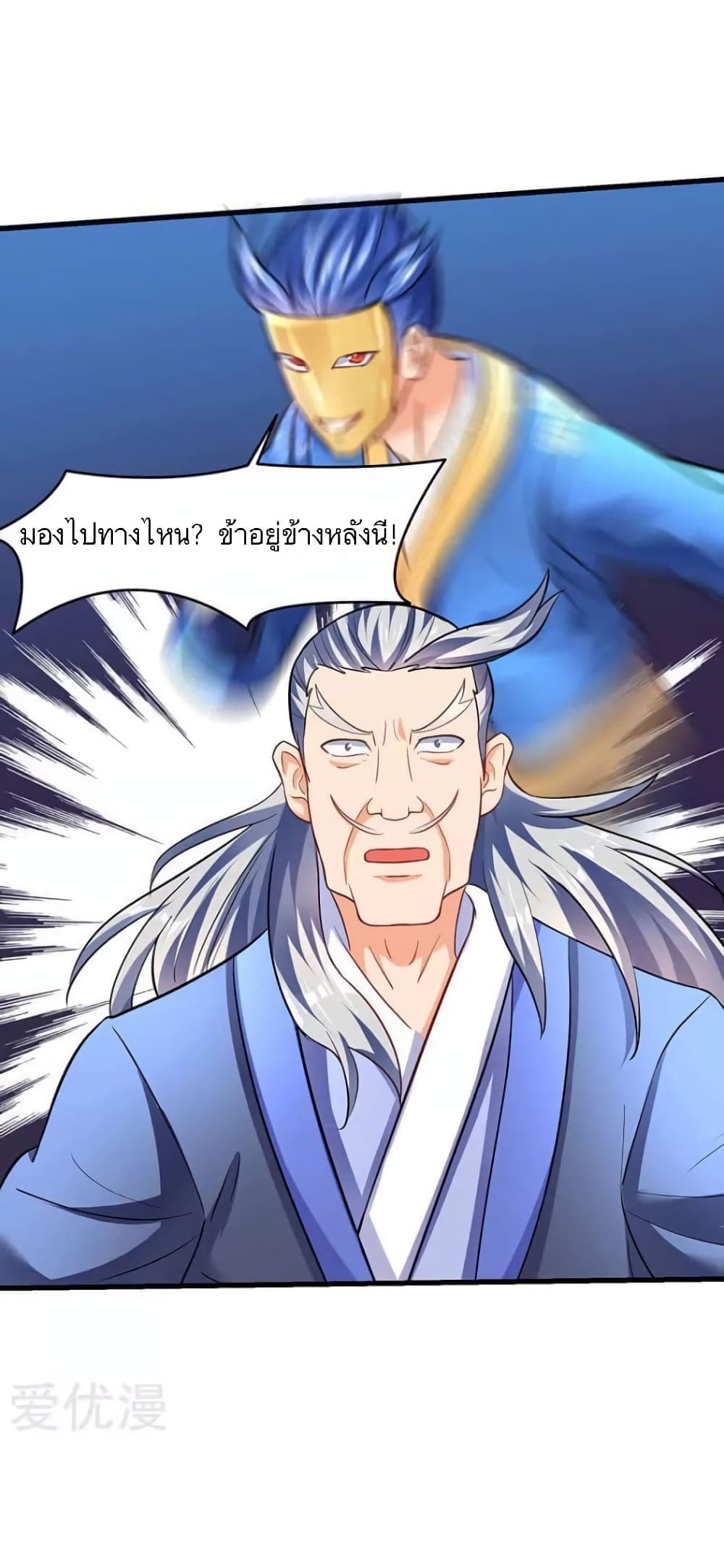 Strongest Leveling page 12