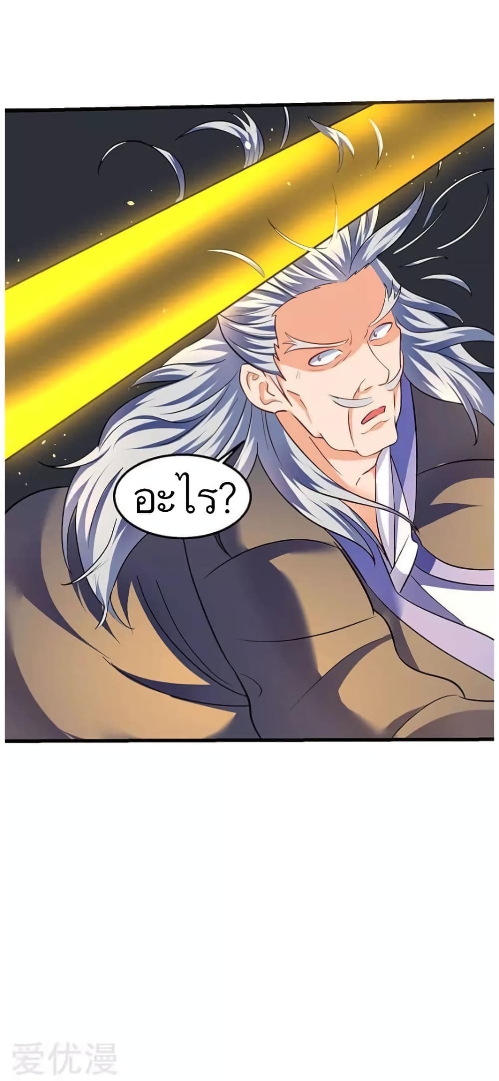 Strongest Leveling page 13