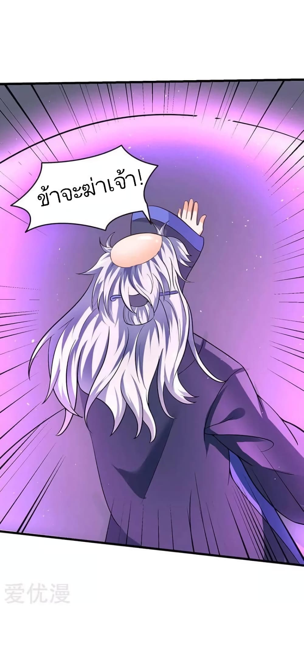 Strongest Leveling page 15