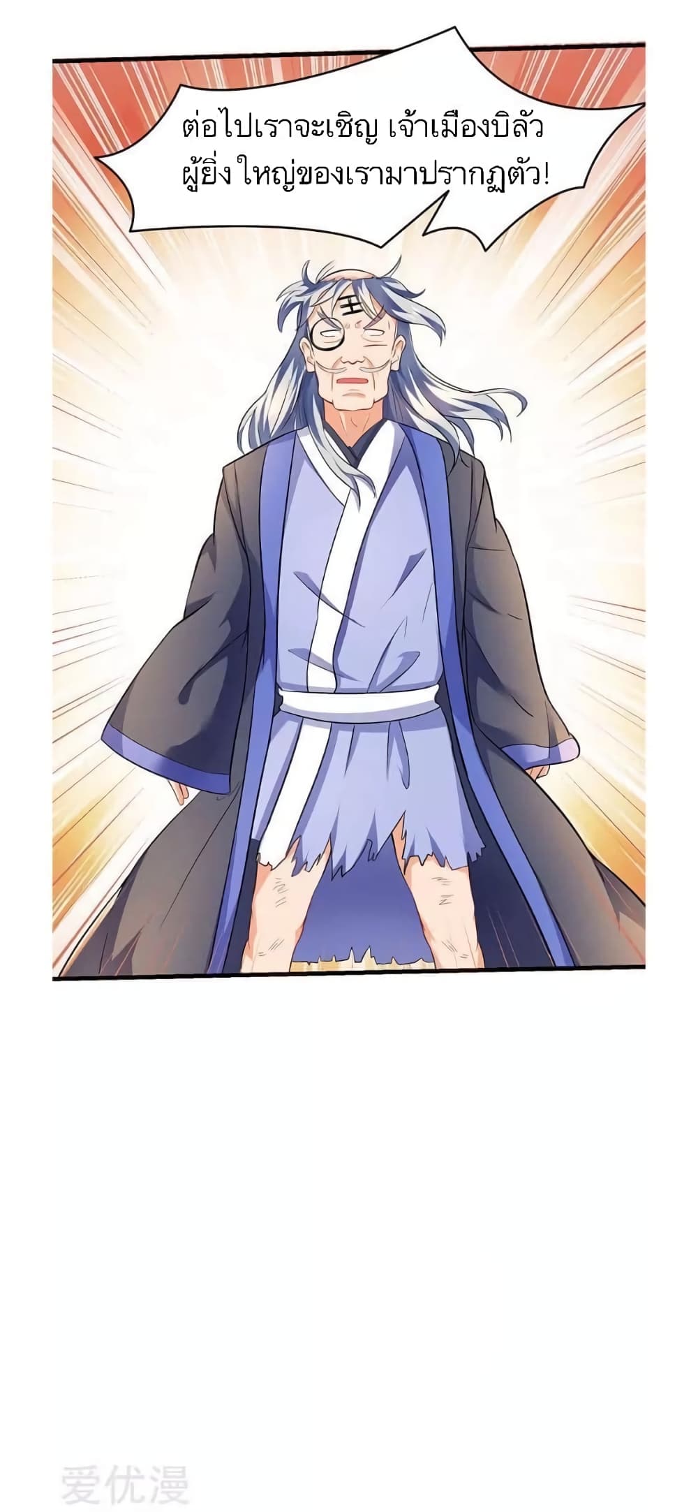 Strongest Leveling page 19