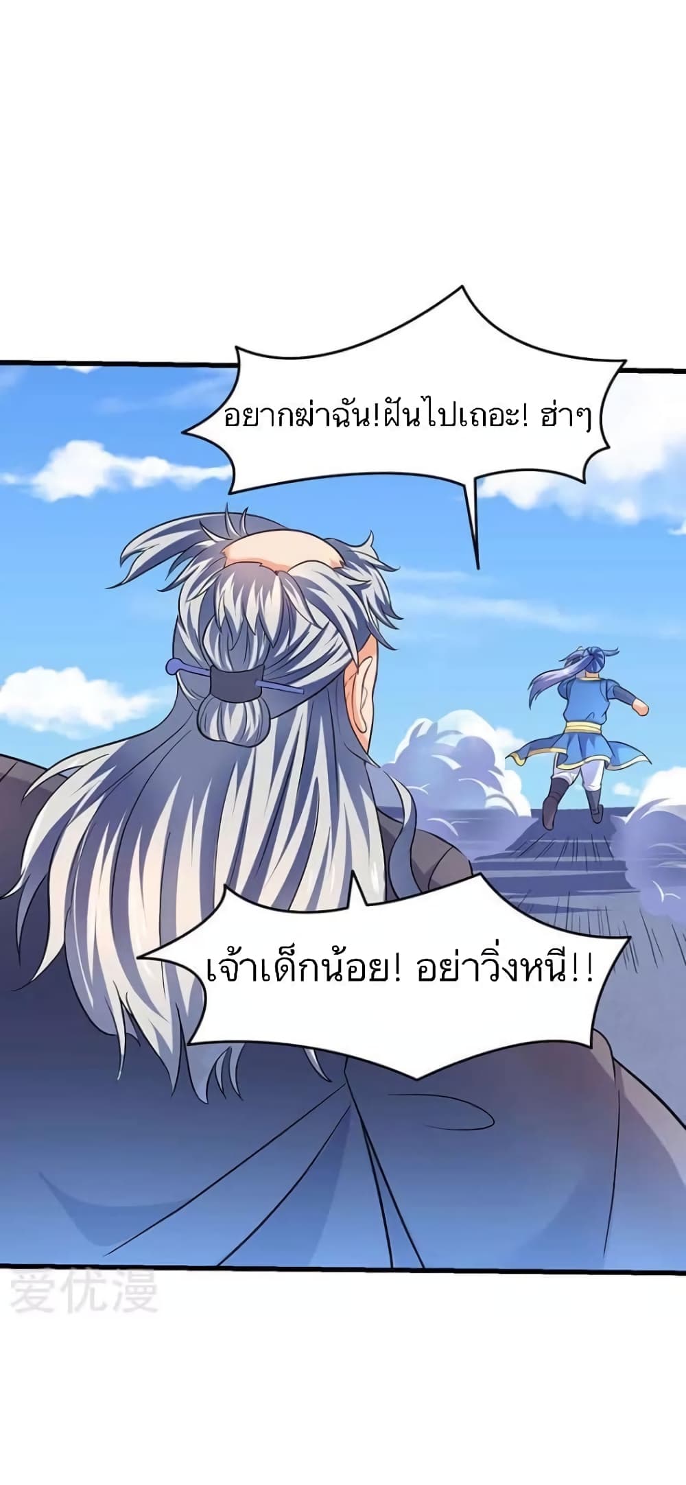 Strongest Leveling page 23