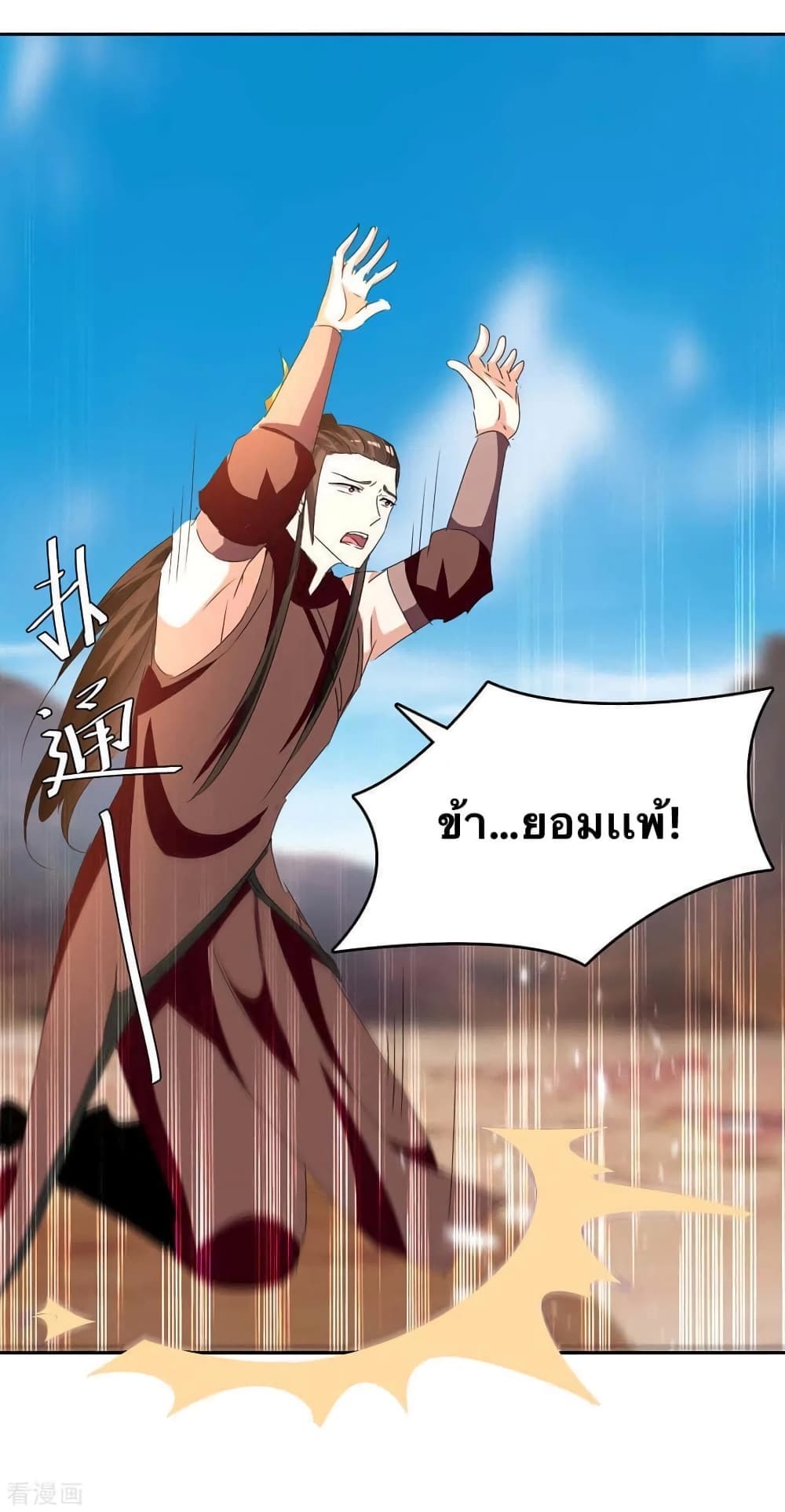 Strongest Leveling page 2