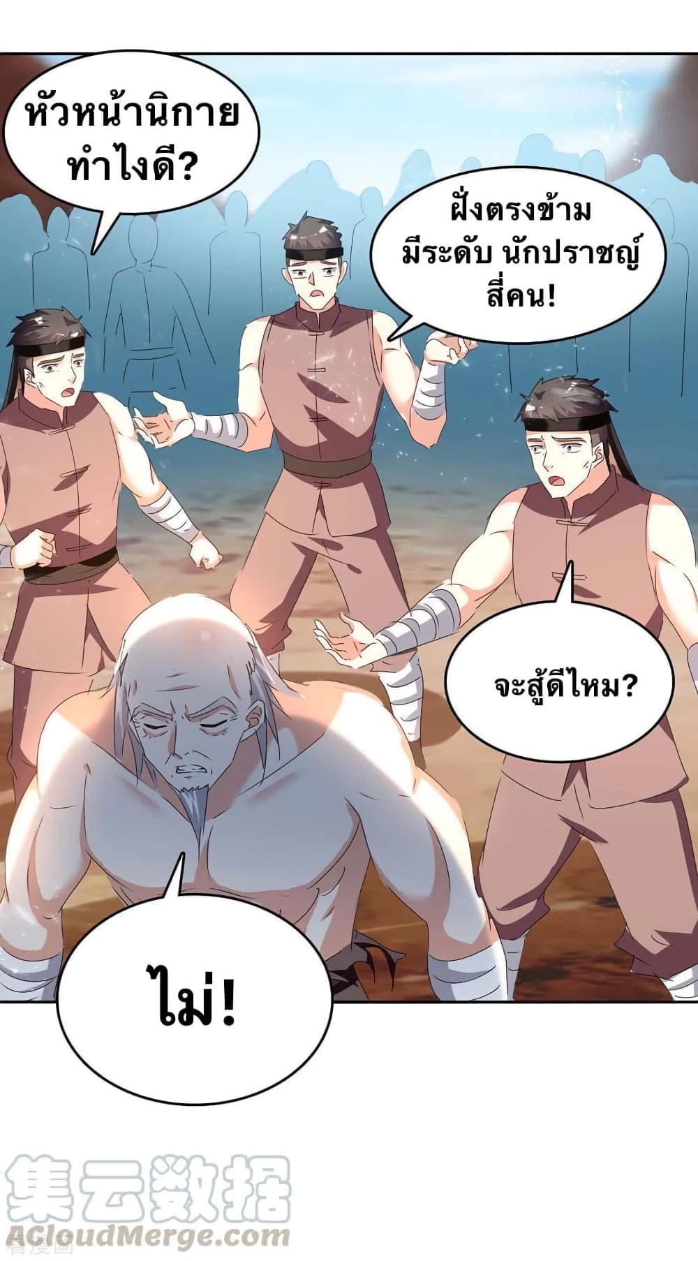 Strongest Leveling page 3