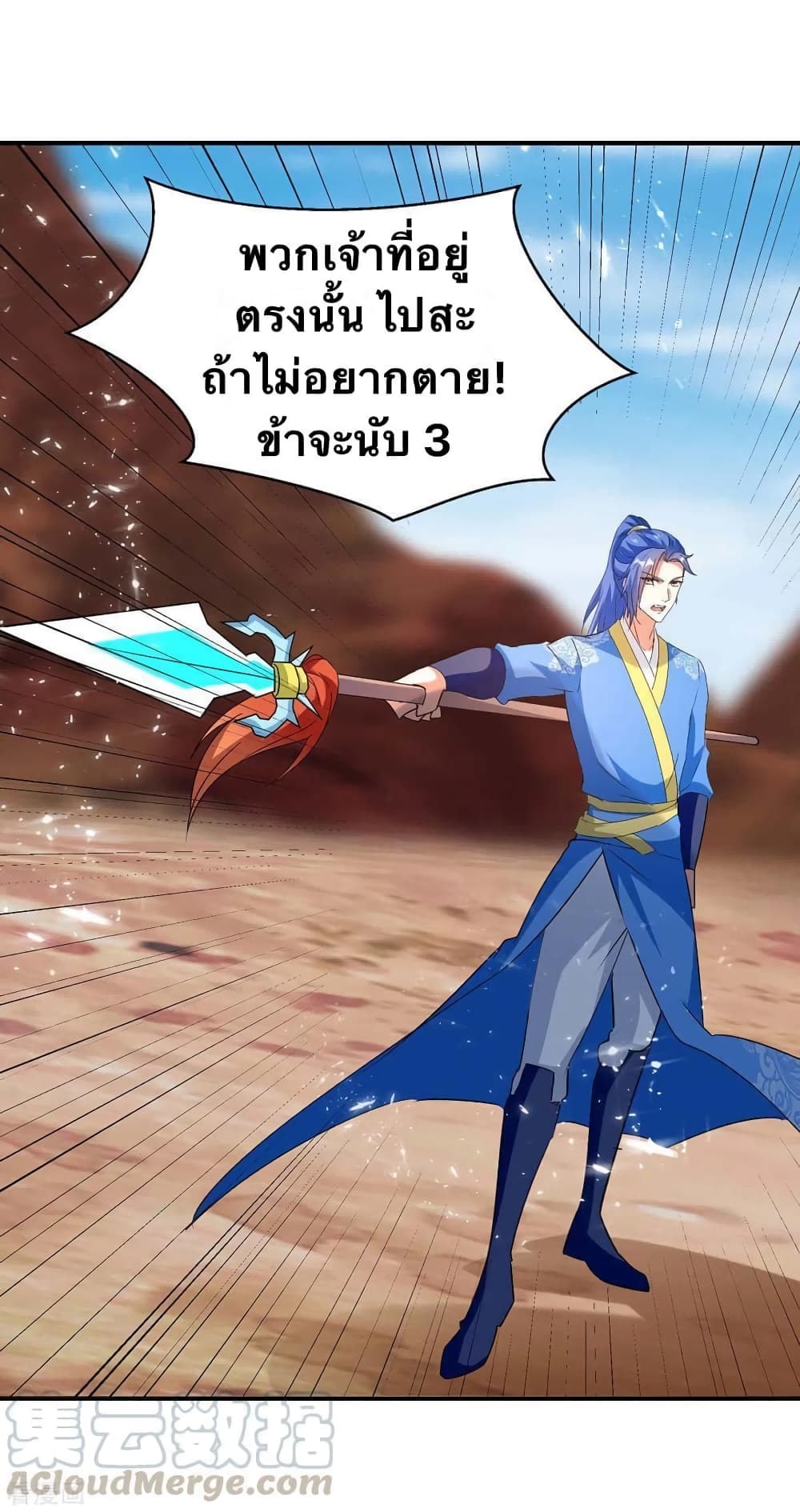 Strongest Leveling page 9