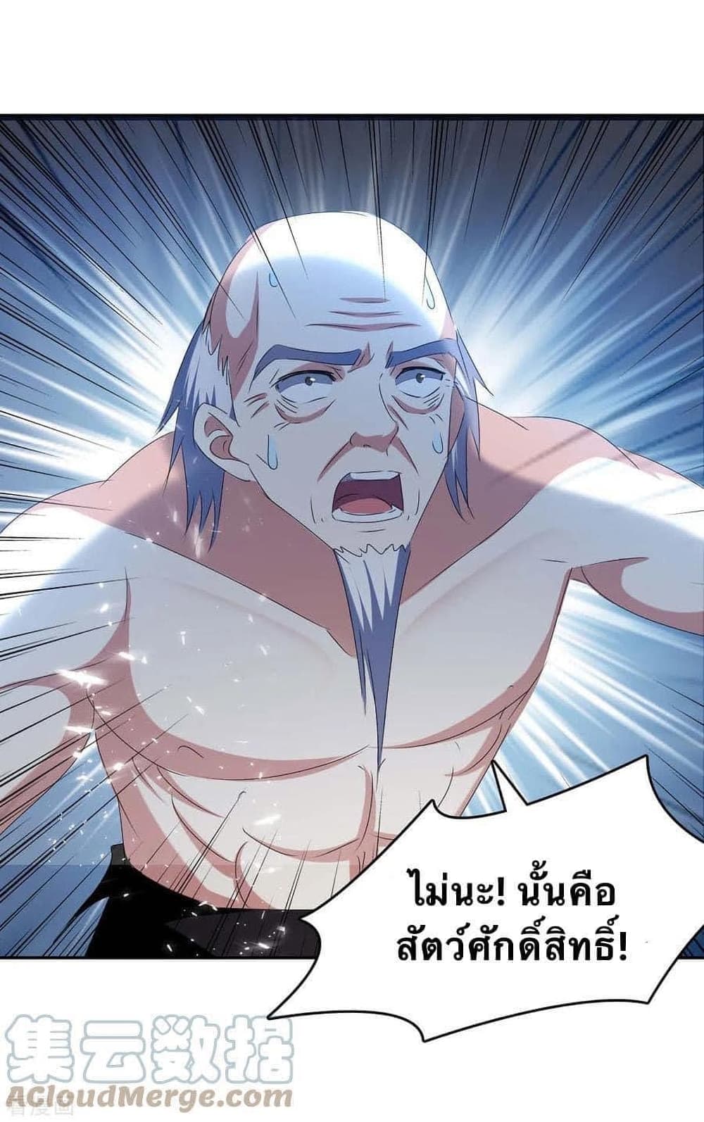 Strongest Leveling page 8
