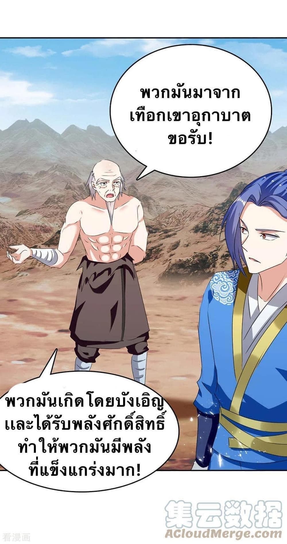Strongest Leveling page 10