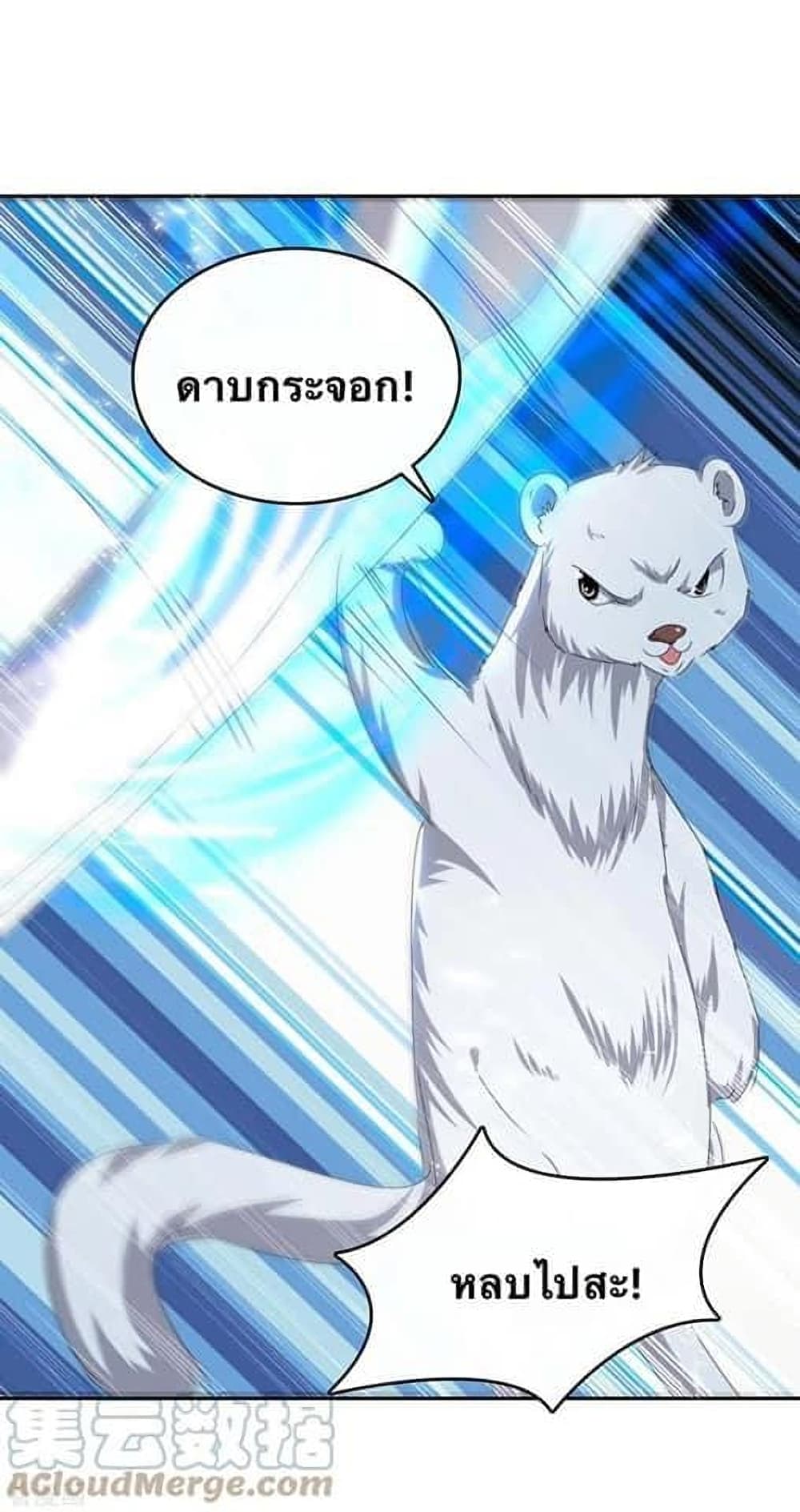 Strongest Leveling page 5