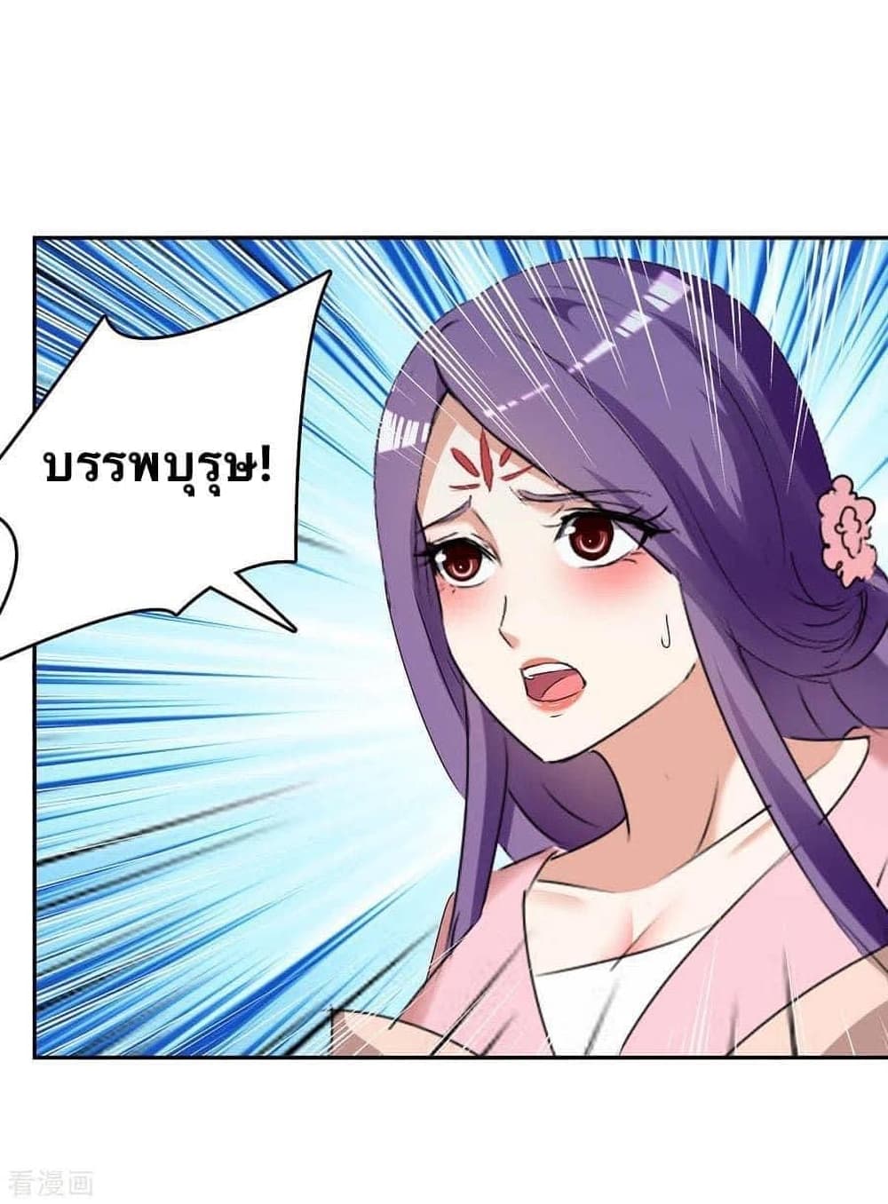 Strongest Leveling page 8
