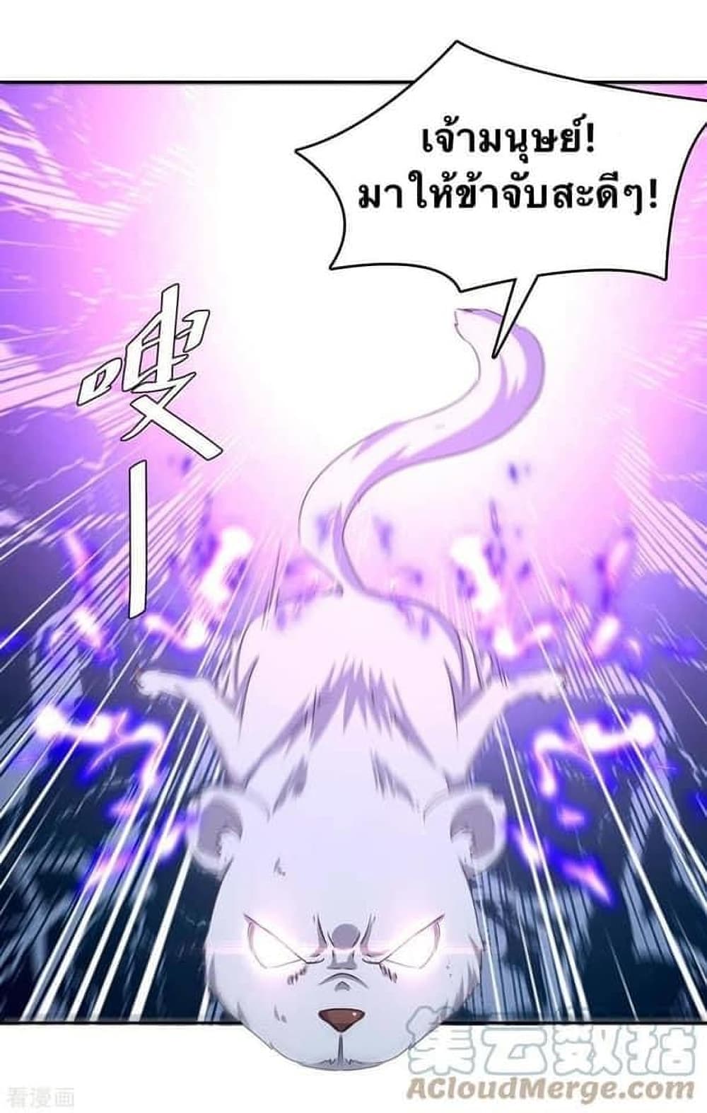 Strongest Leveling page 9