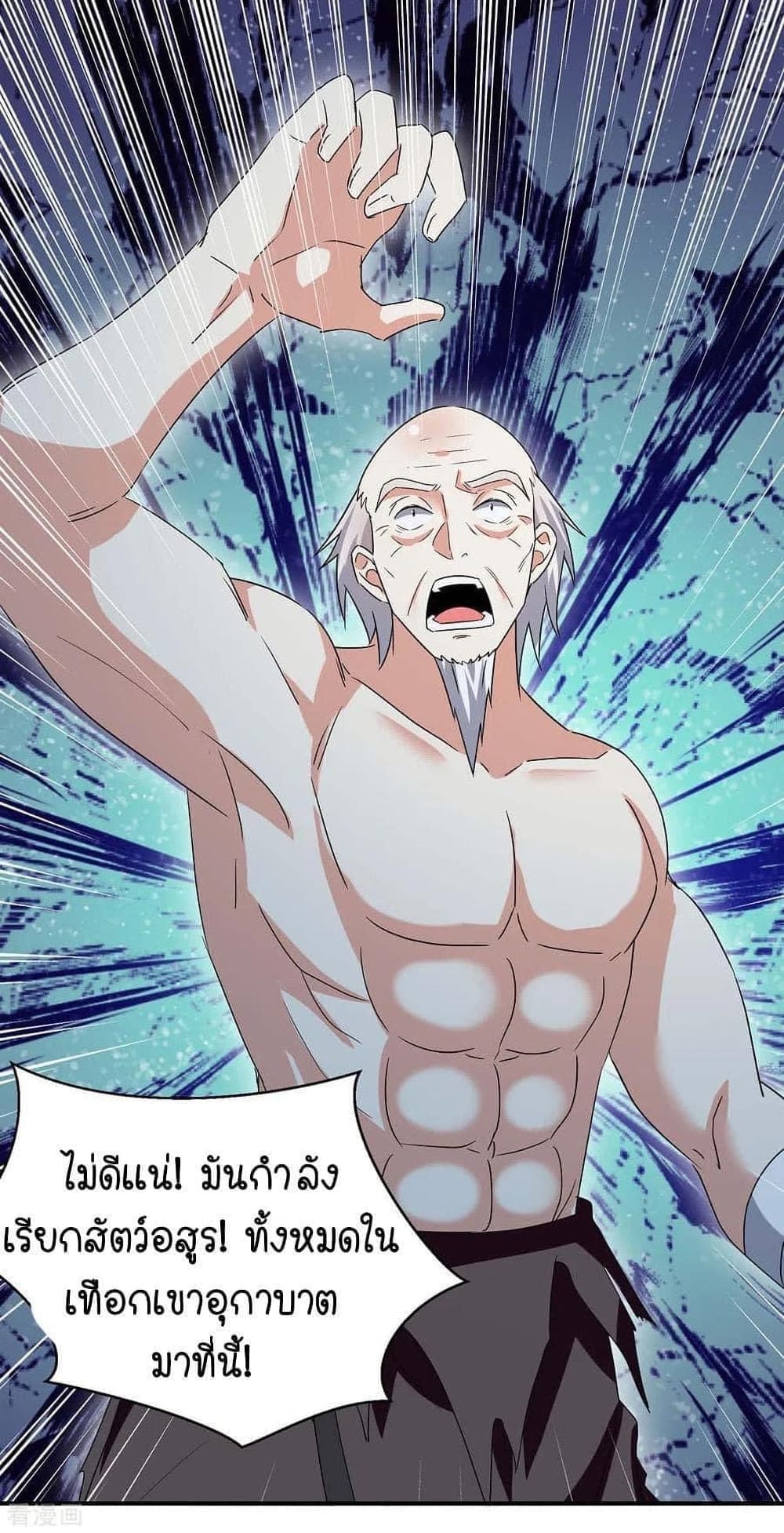 Strongest Leveling page 6