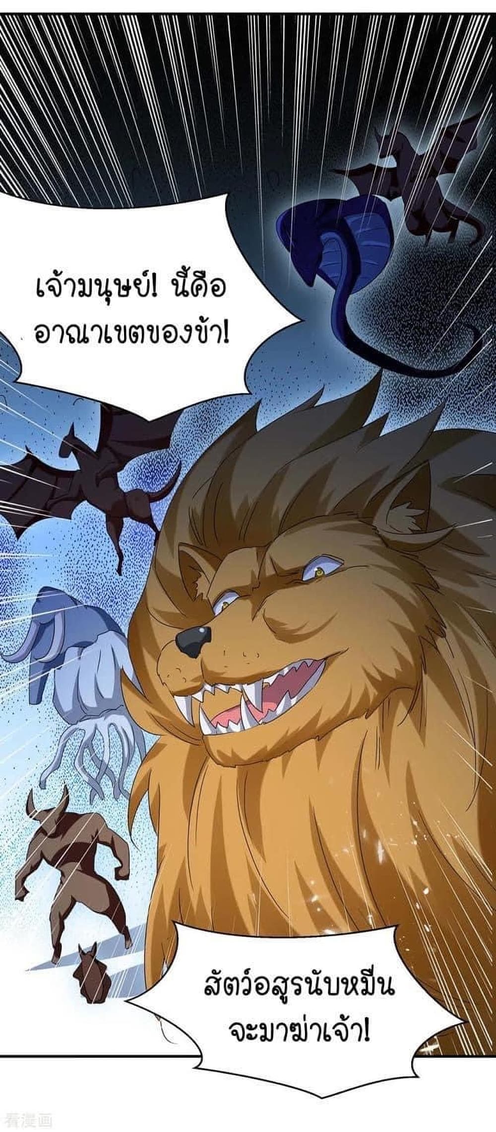 Strongest Leveling page 9