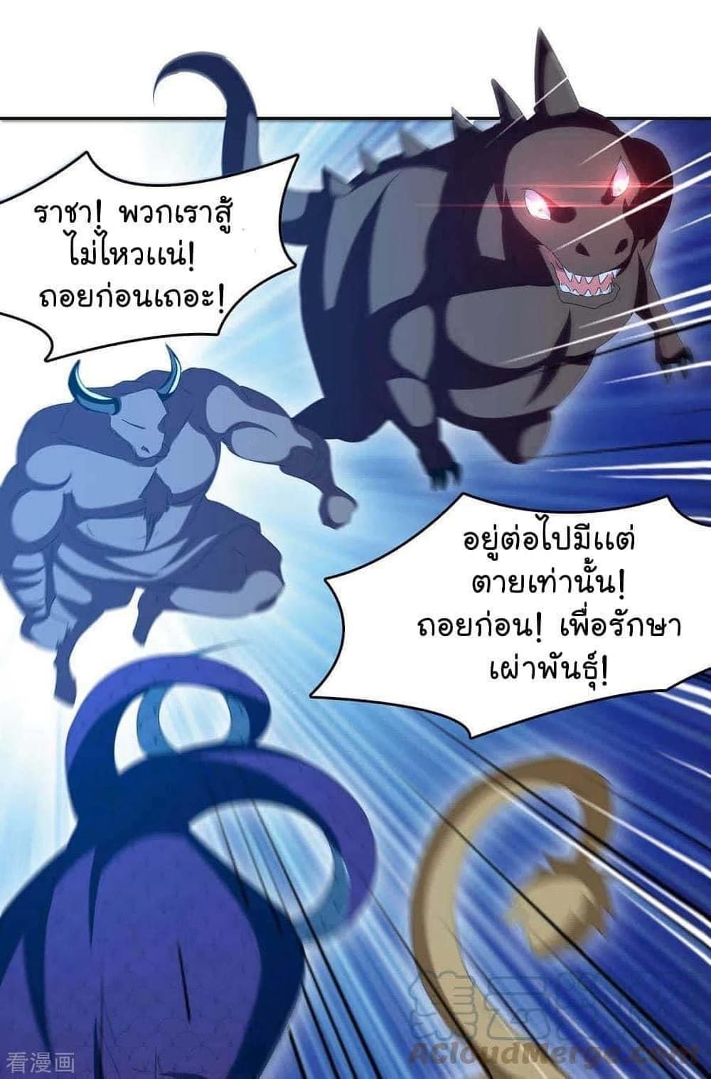 Strongest Leveling page 1