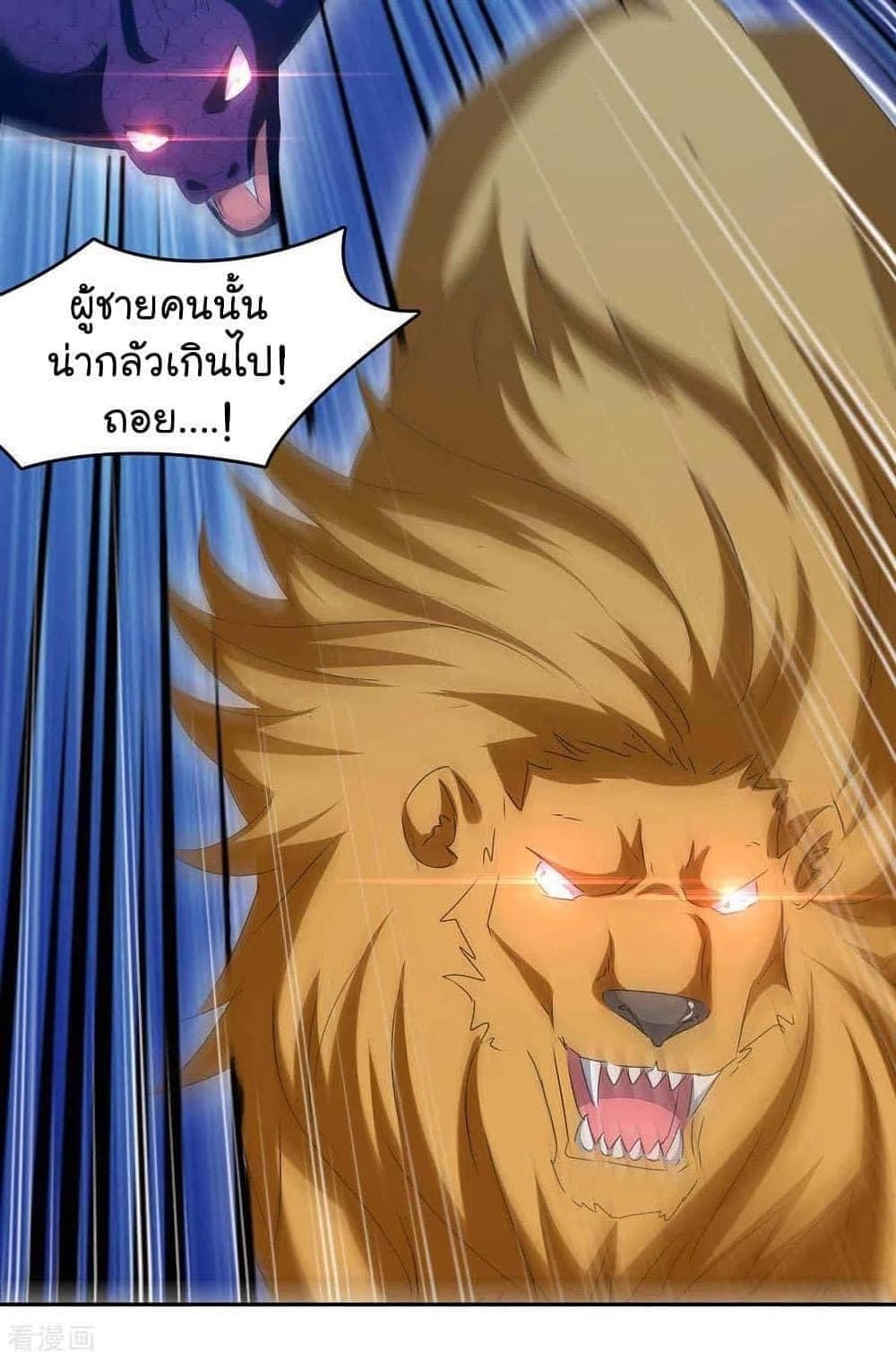 Strongest Leveling page 2