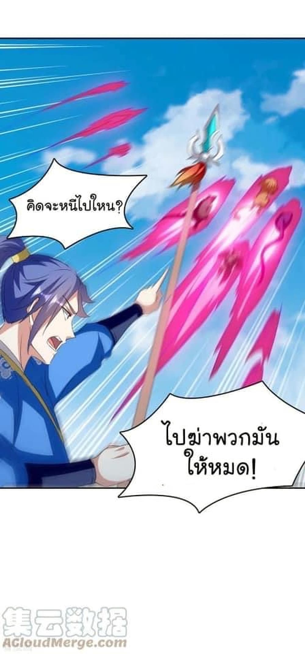 Strongest Leveling page 3