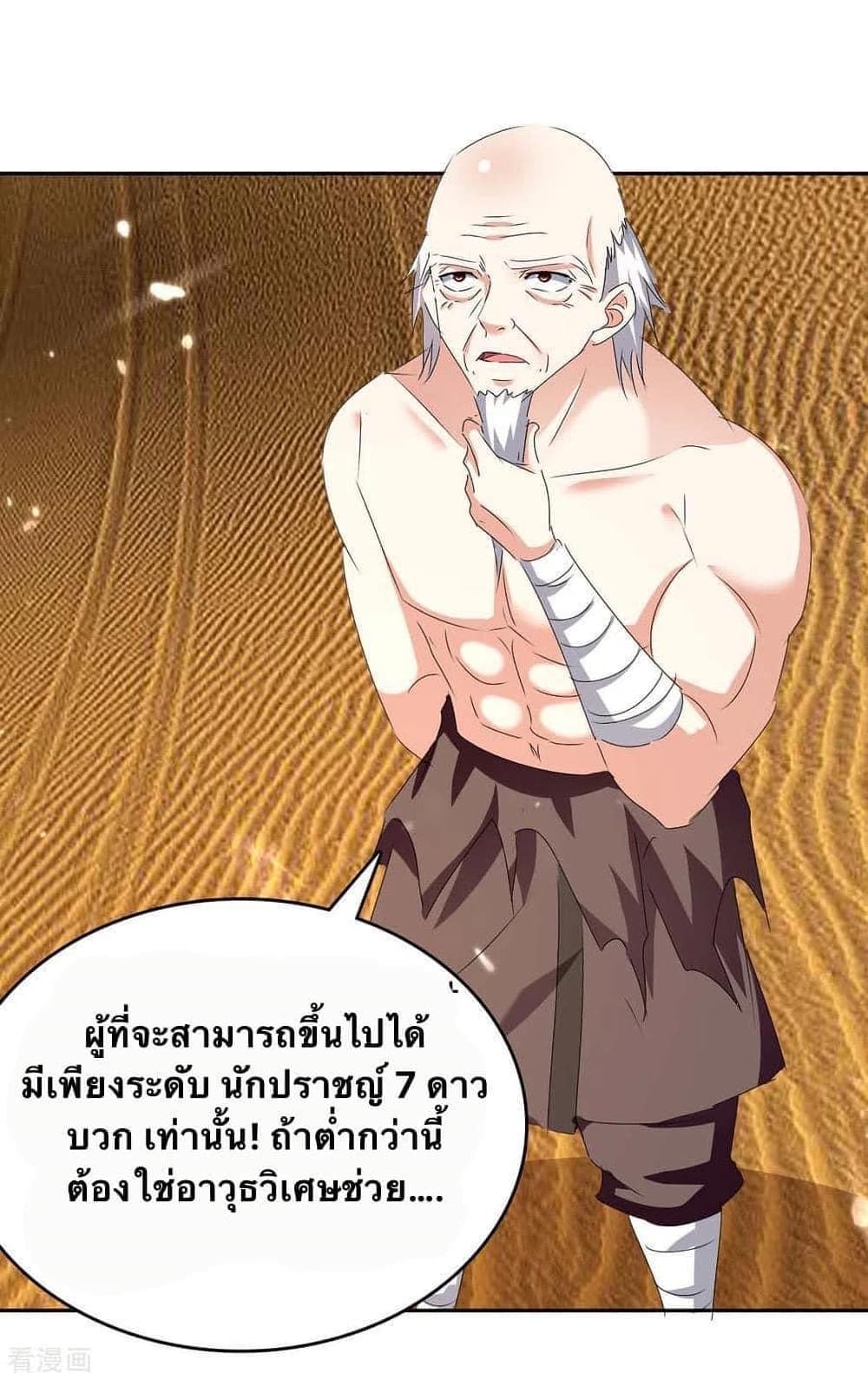 Strongest Leveling page 8