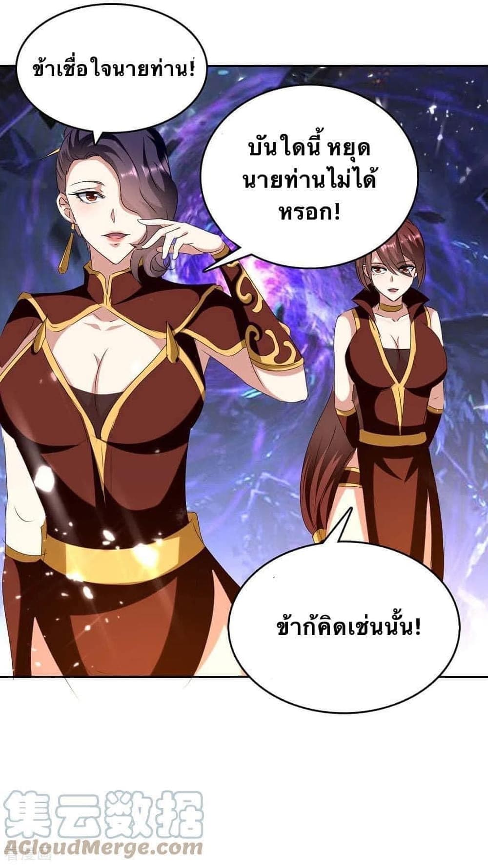 Strongest Leveling page 9