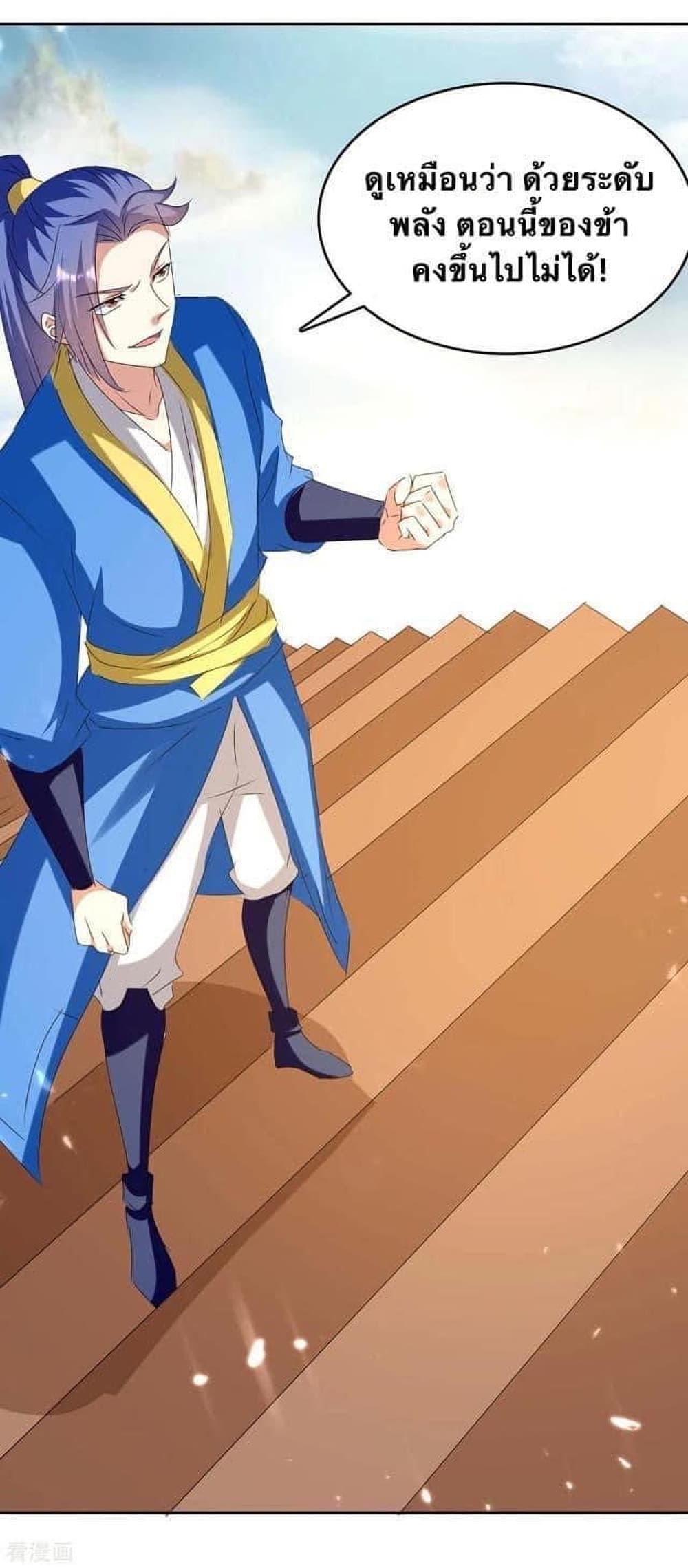 Strongest Leveling page 10