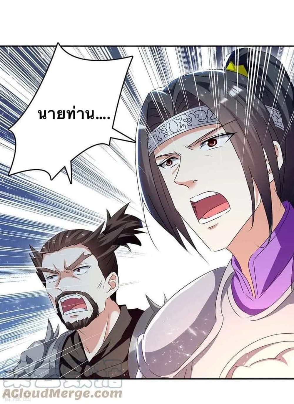 Strongest Leveling page 1