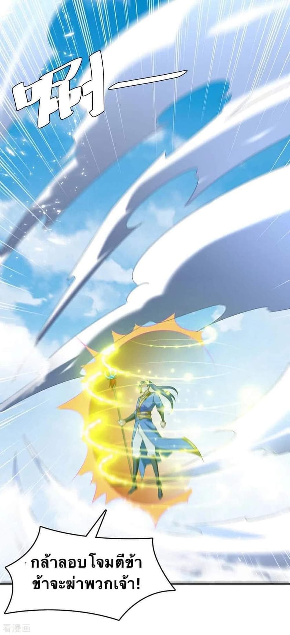 Strongest Leveling page 4