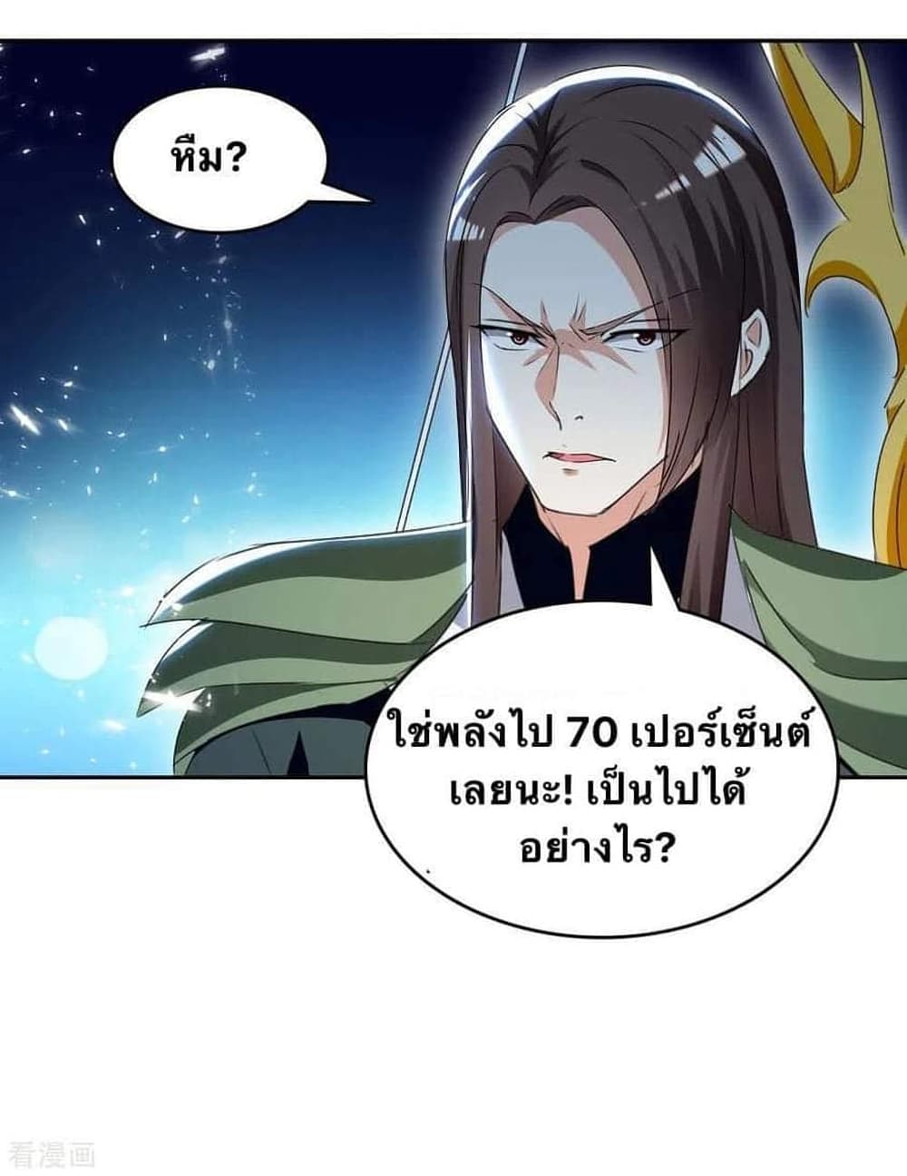Strongest Leveling page 6