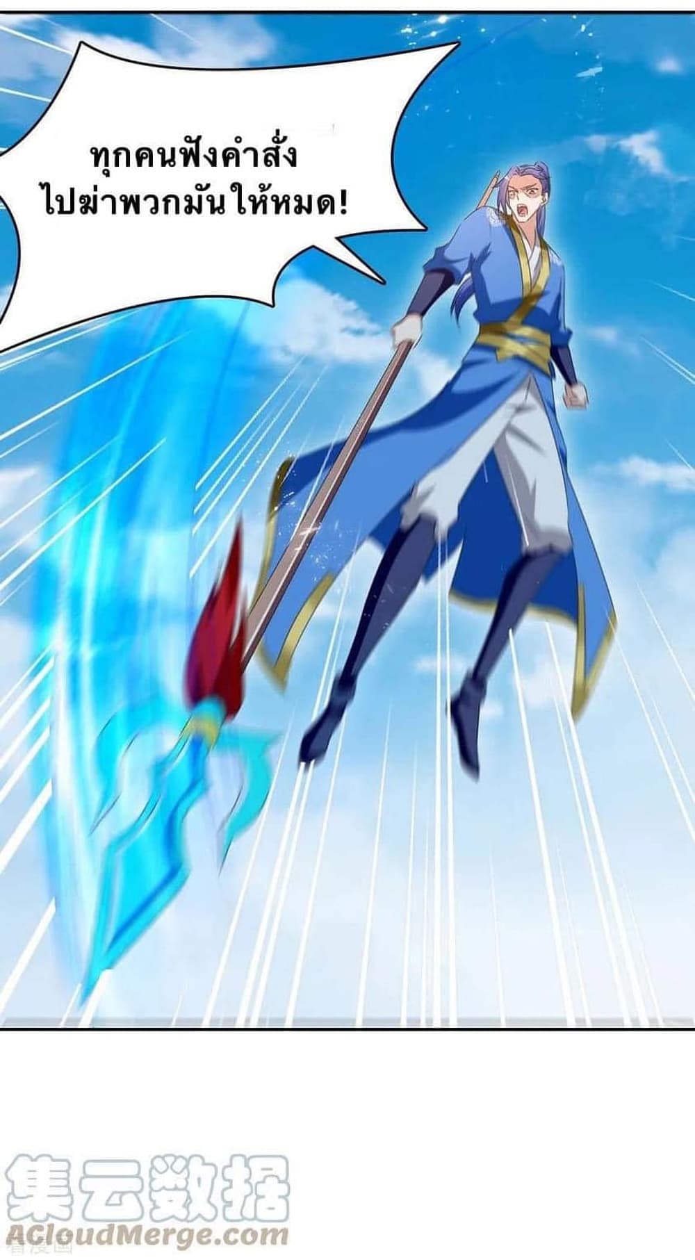 Strongest Leveling page 7