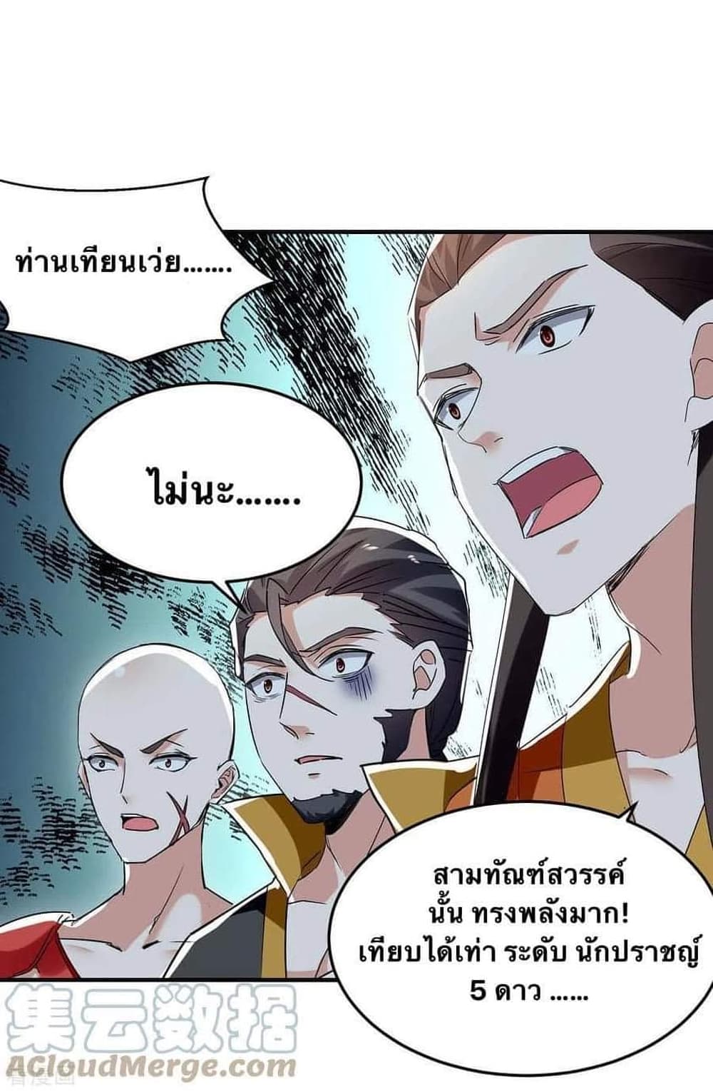 Strongest Leveling page 1