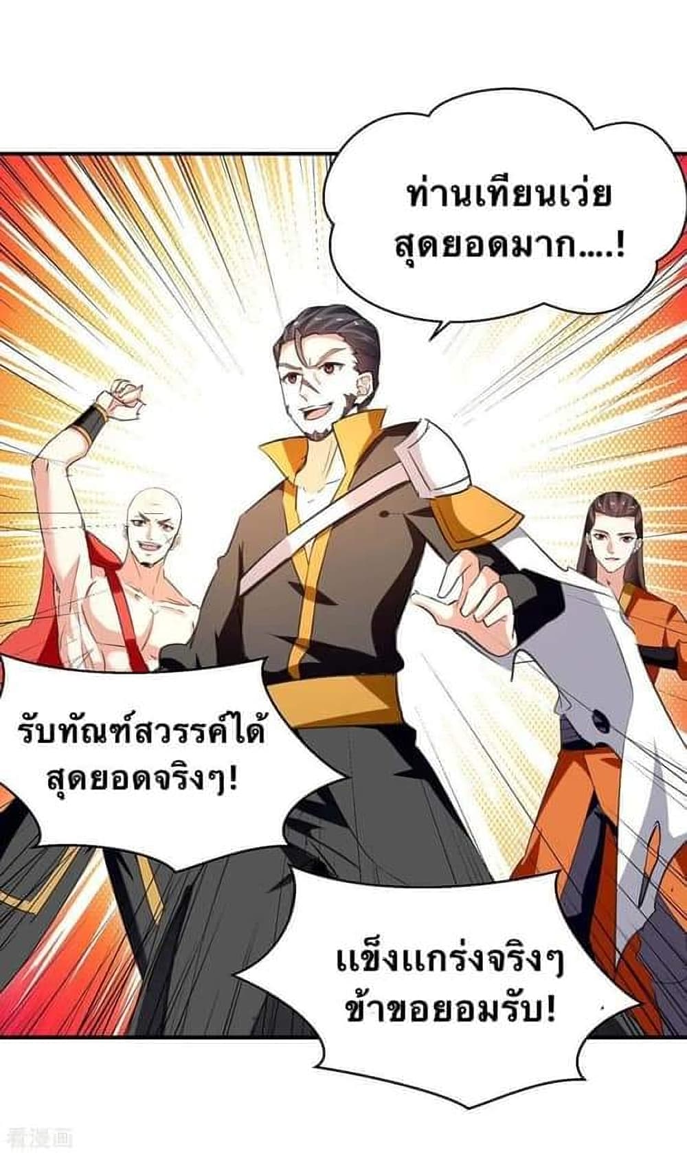Strongest Leveling page 4